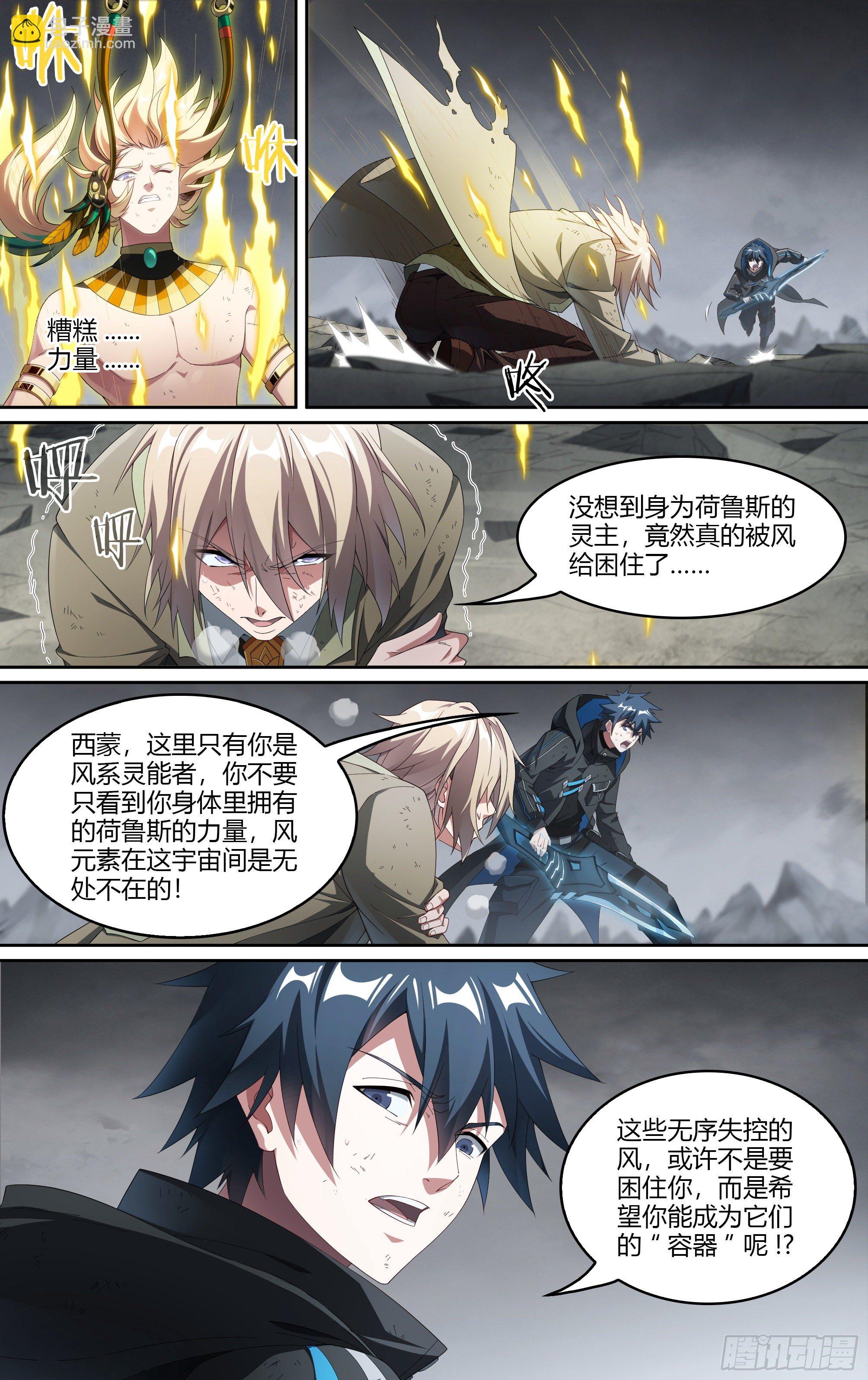 219话.秦鸣，来也！（上）-第229话
