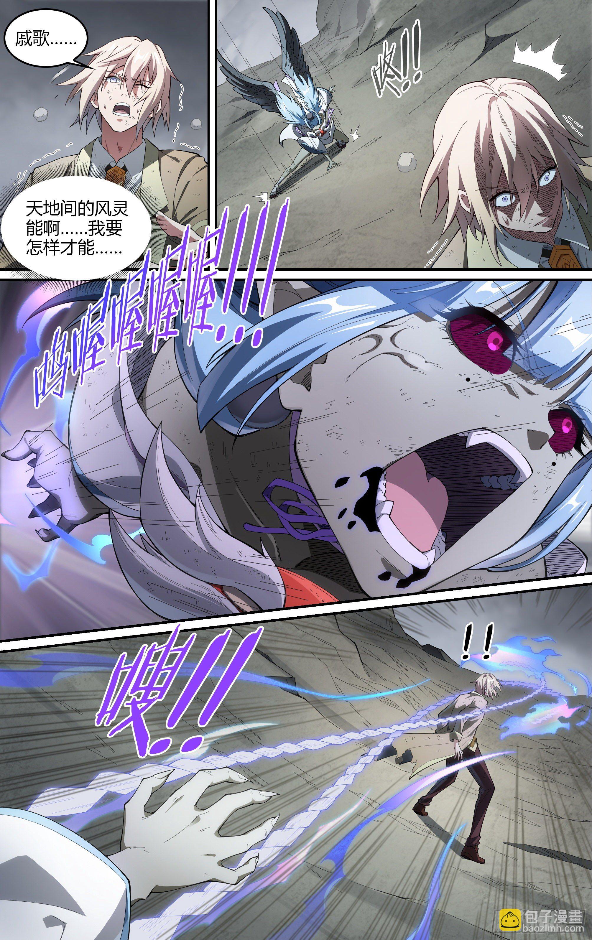 219话.秦鸣，来也！（上）-第229话