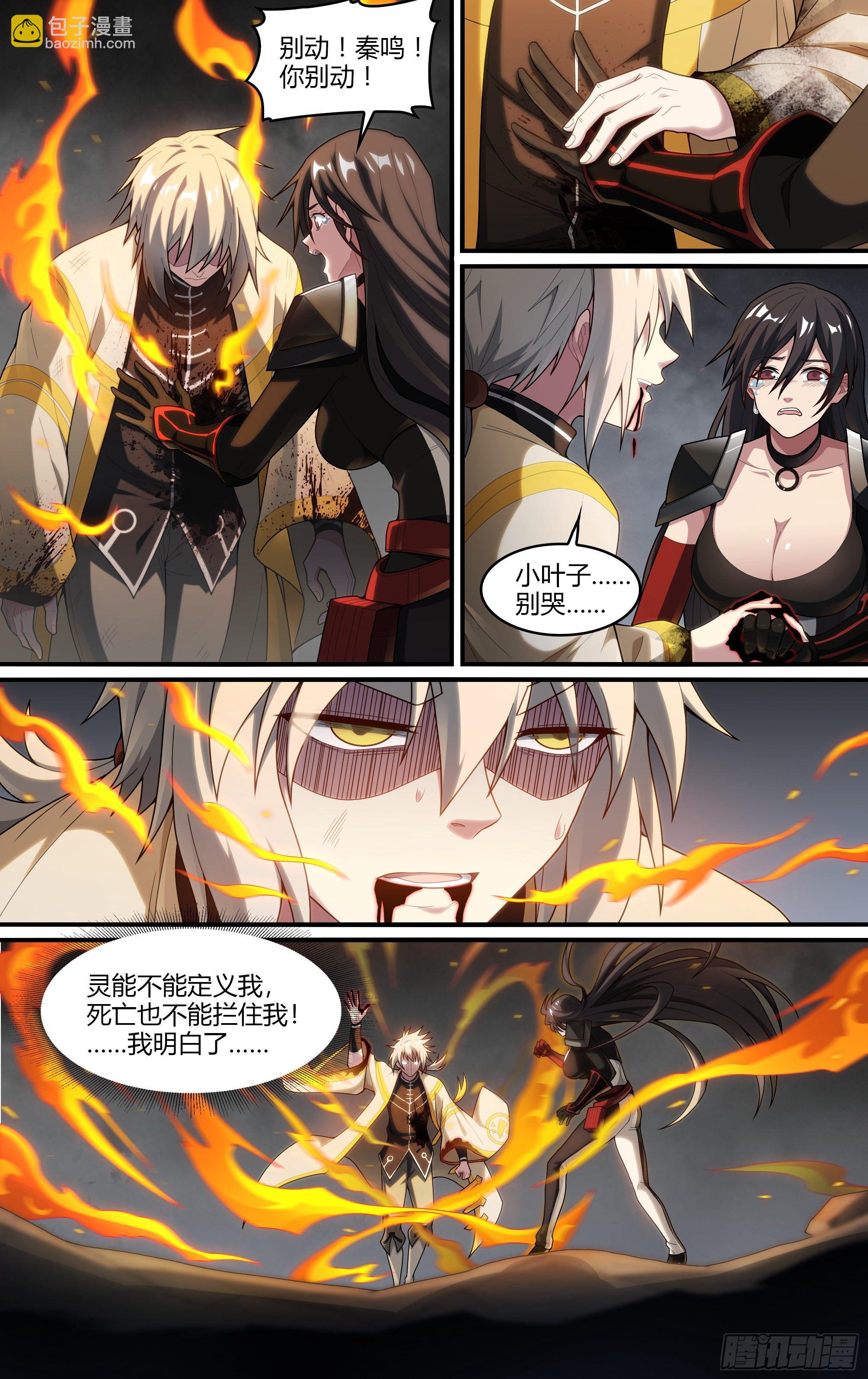 219话.秦鸣，来也！（上）-第229话