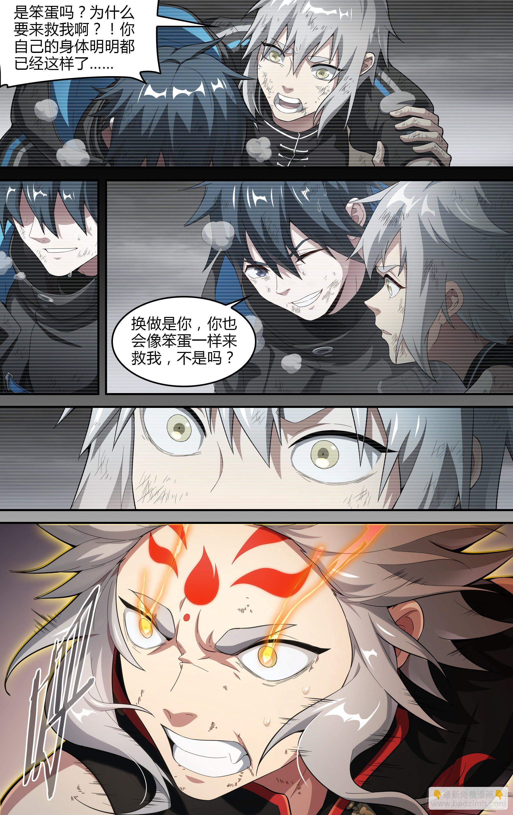 219话.秦鸣，来也！（上）-第229话