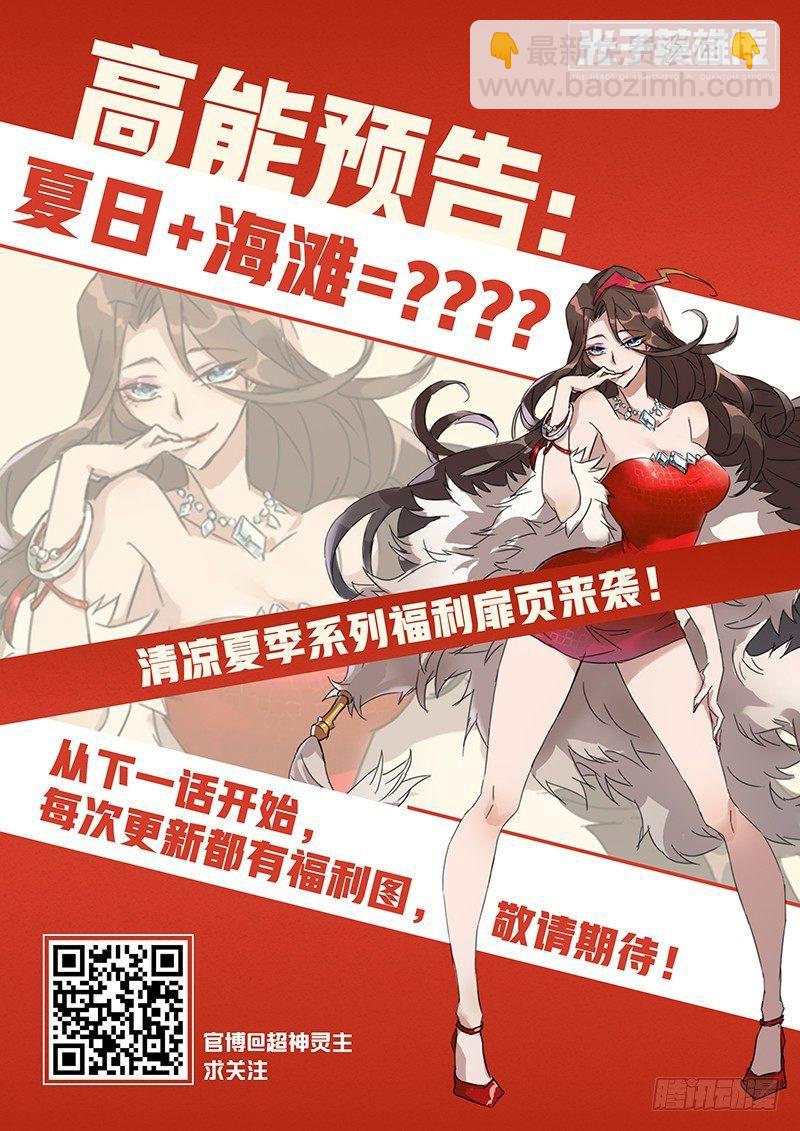 22话.我想成为&hellip;灵能者-第23话