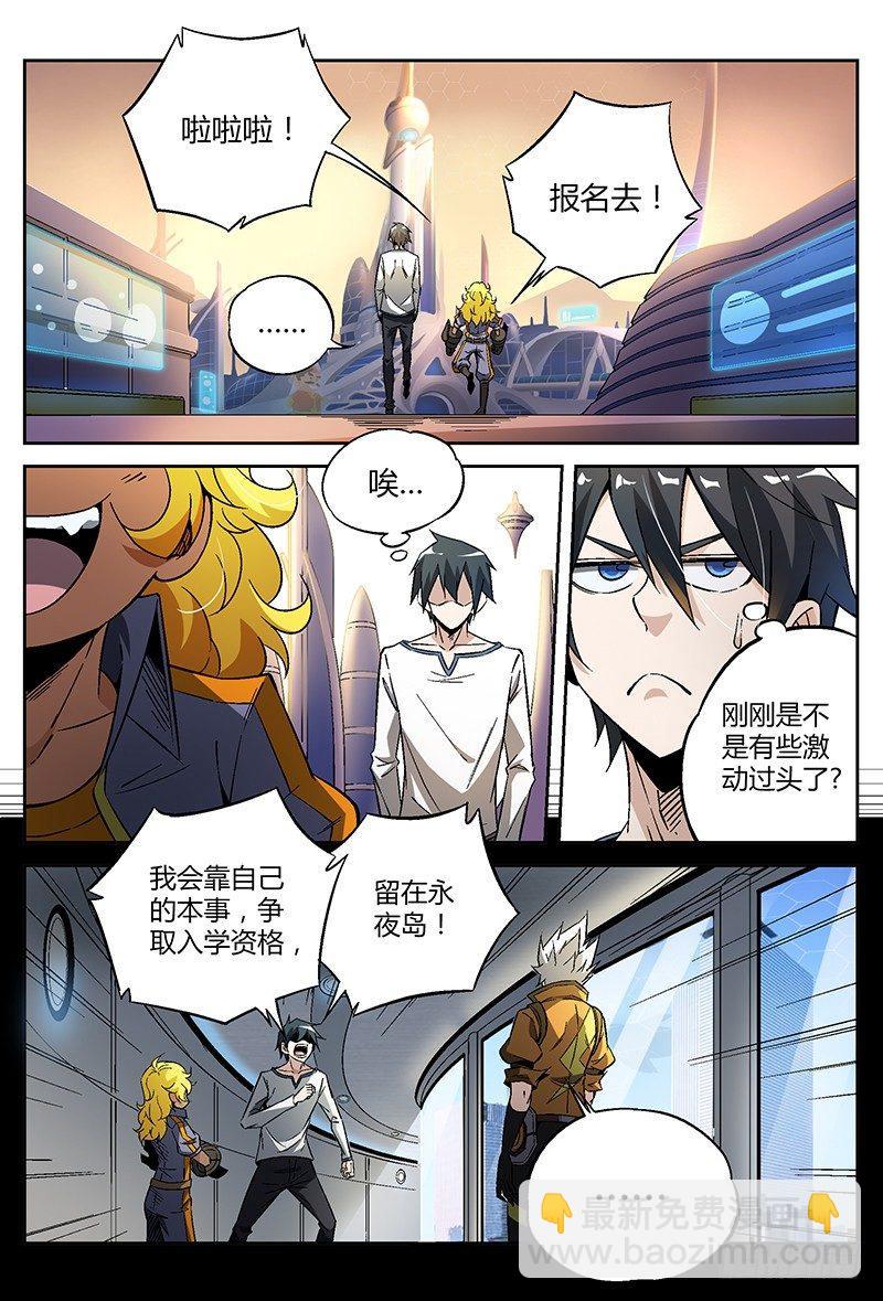 22话.我想成为&hellip;灵能者-第23话