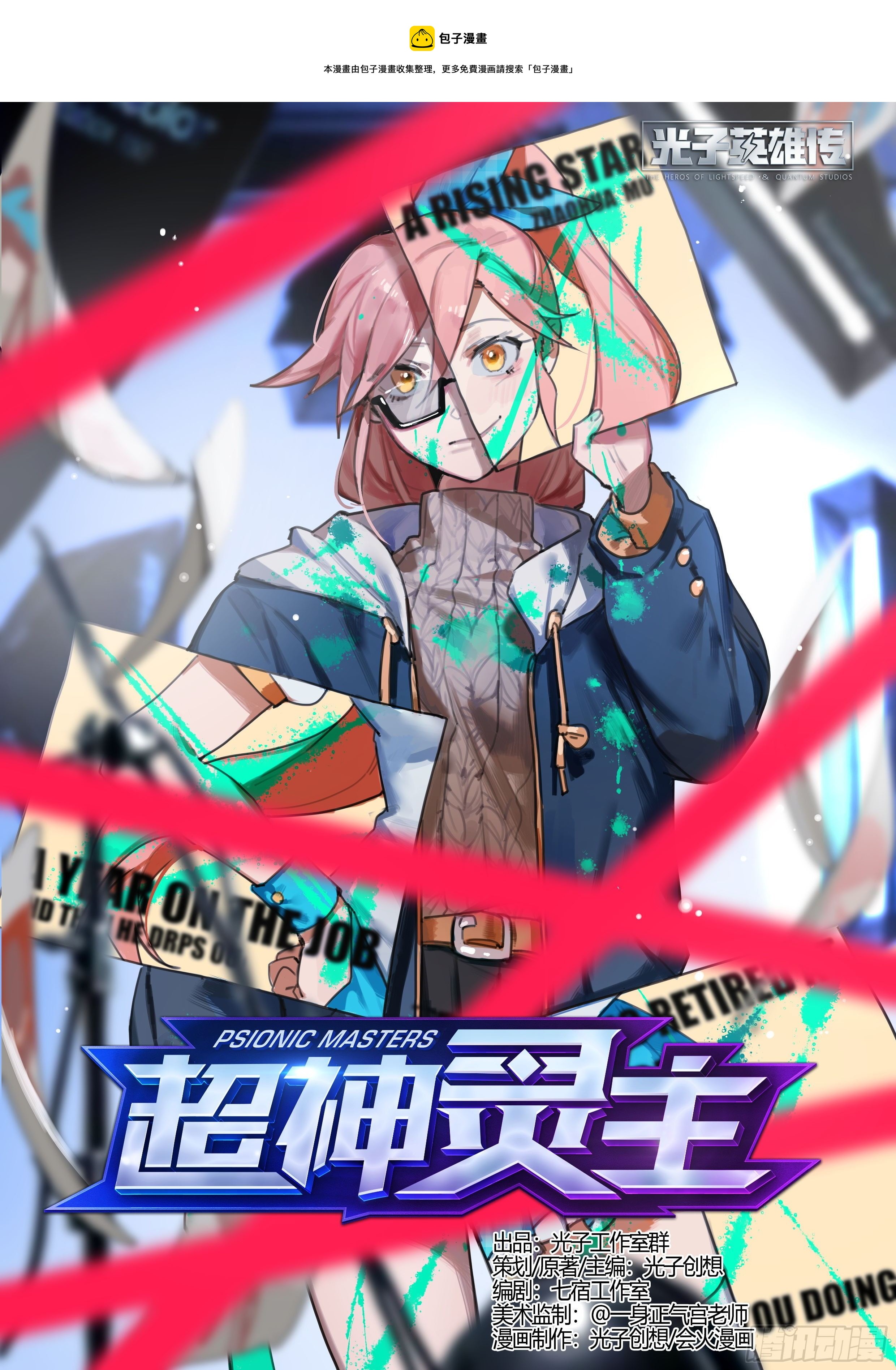 221话.生死之间-第231话