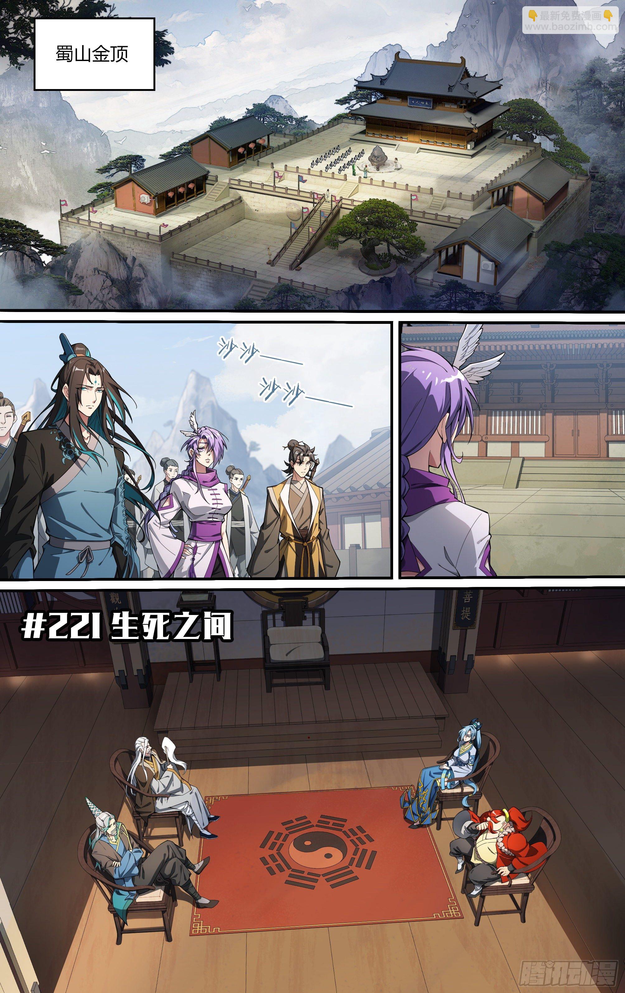 221话.生死之间-第231话