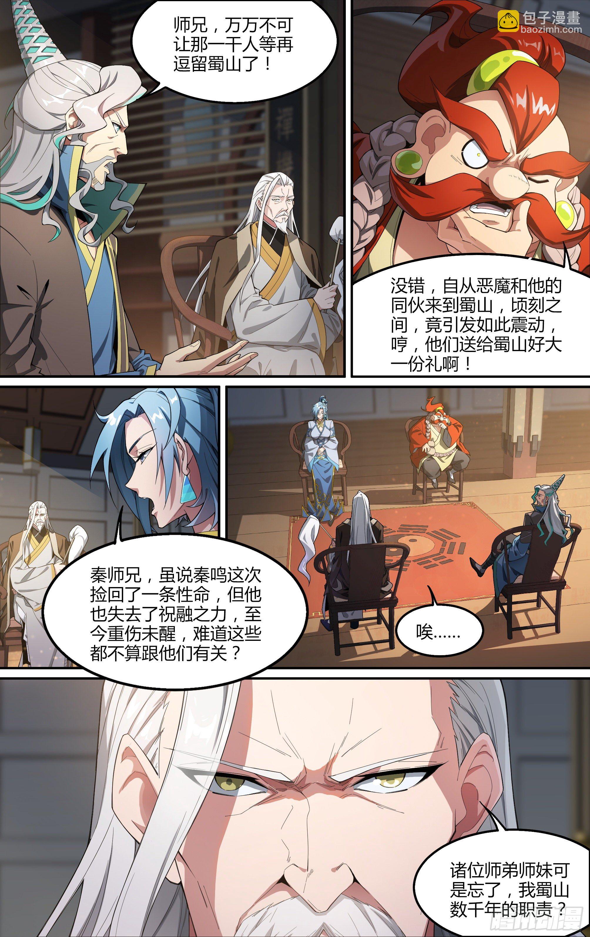 221话.生死之间-第231话