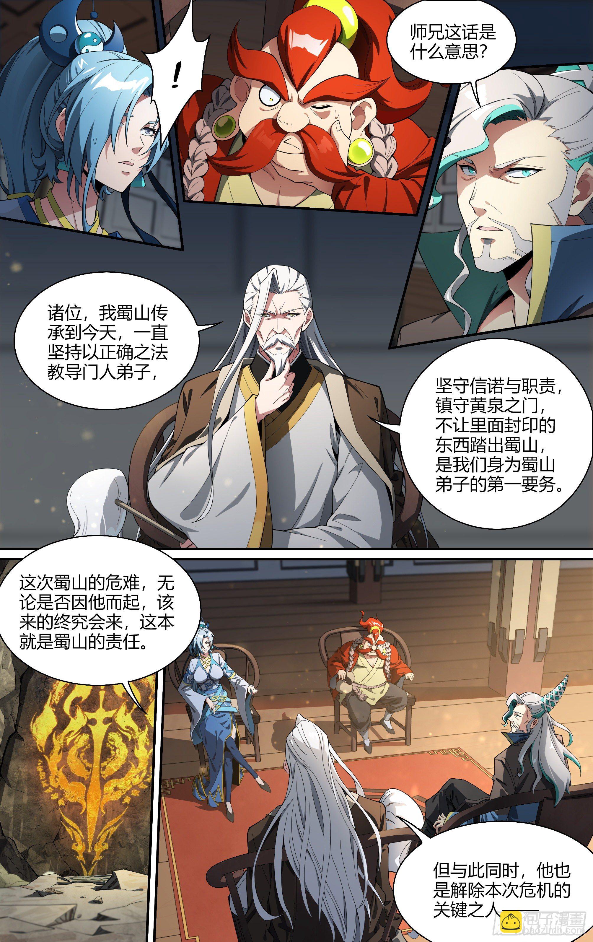 221话.生死之间-第231话