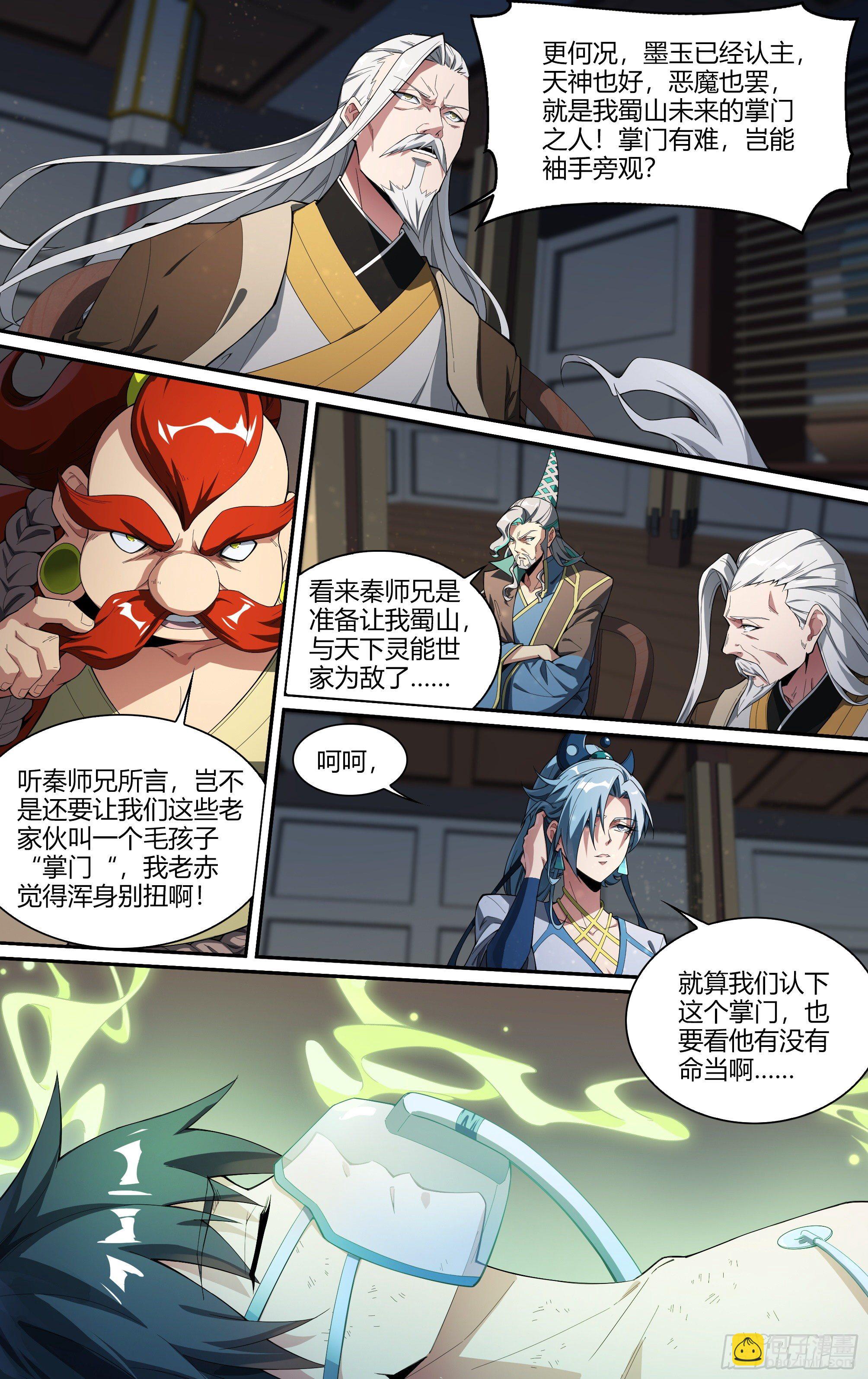 221话.生死之间-第231话