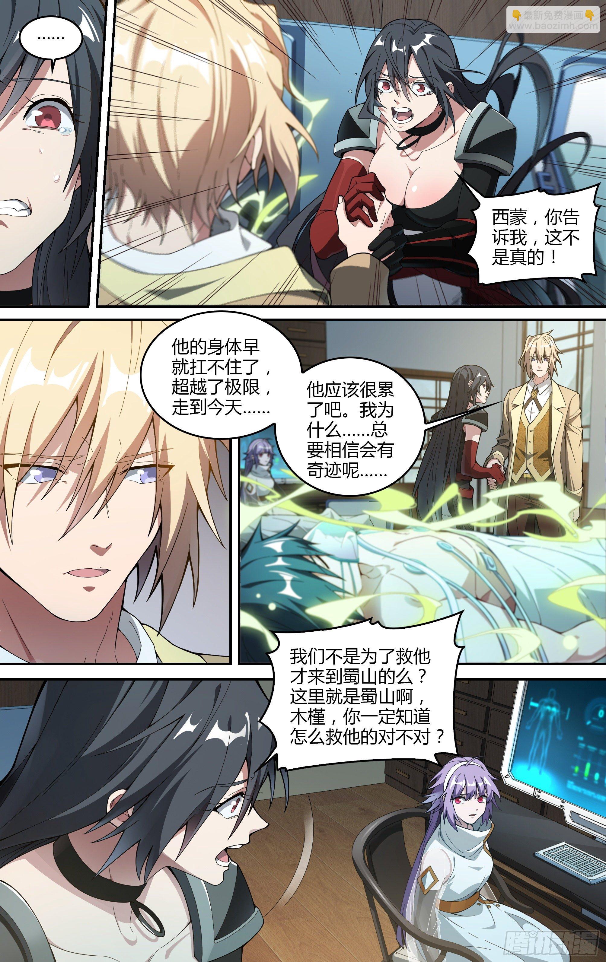 221话.生死之间-第231话