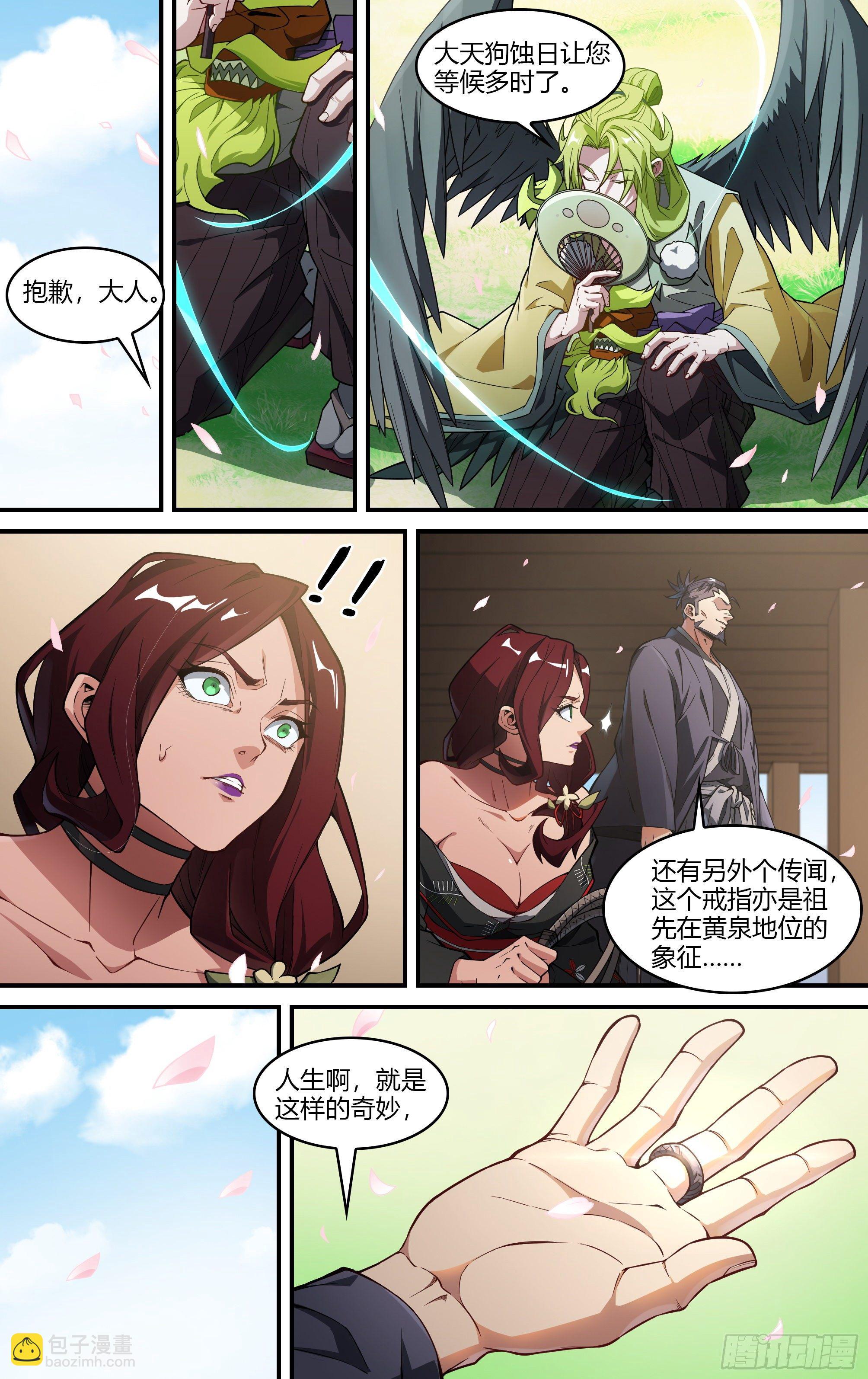 223话.代价（下）-第233话