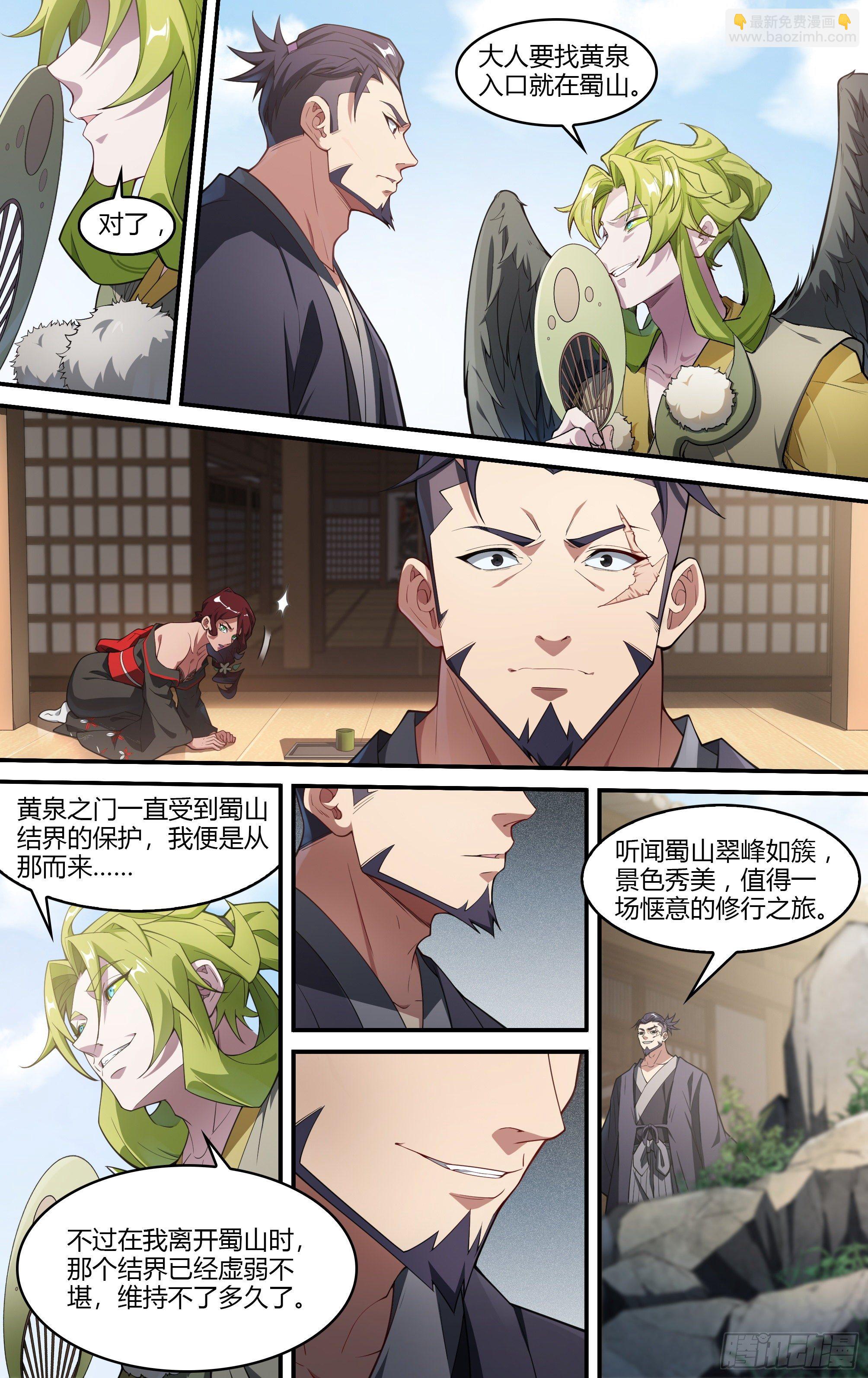223话.代价（下）-第233话