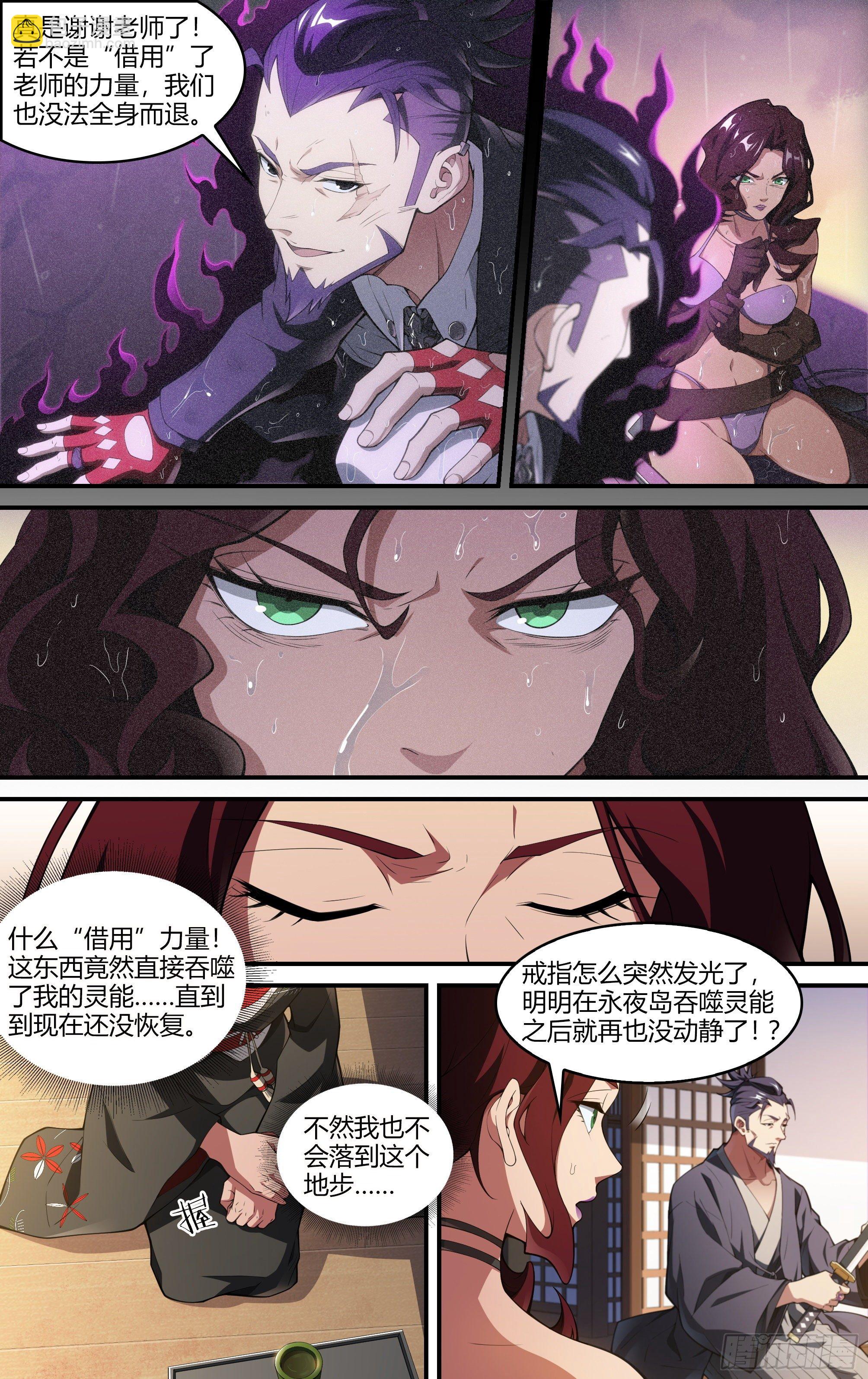 223话.代价（下）-第233话