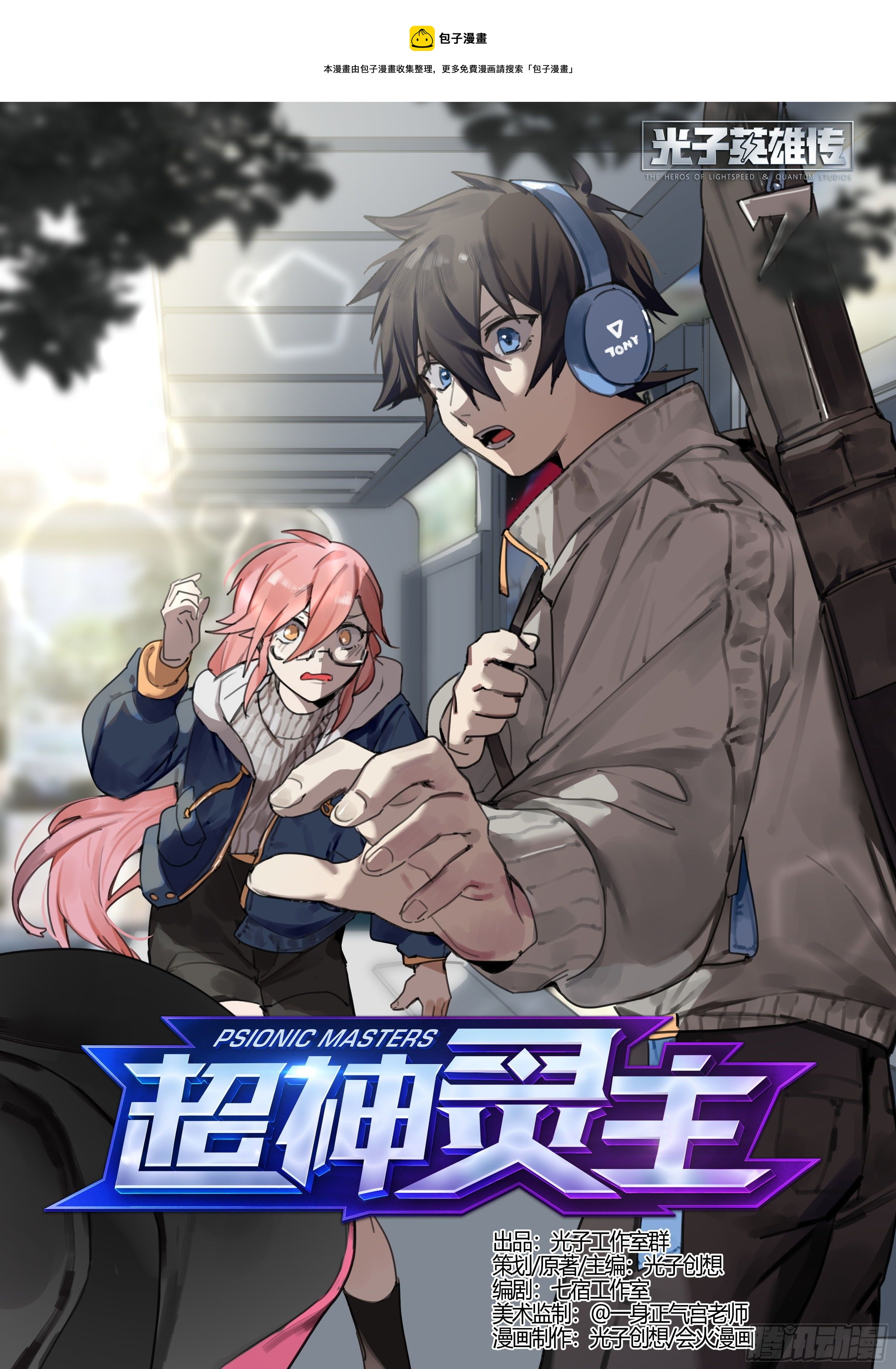 225话.道心&middot;火之心（2）-第235话