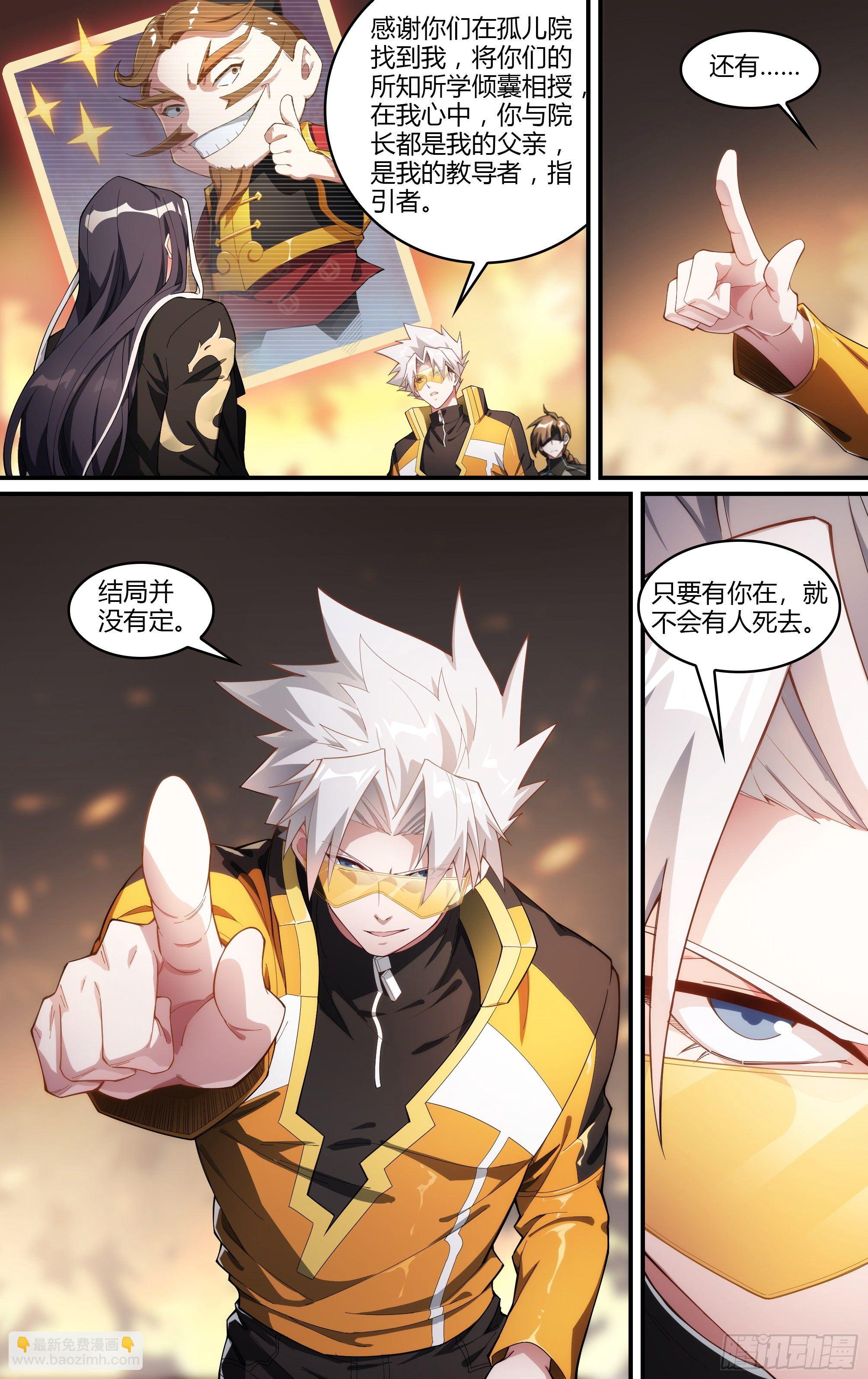 225话.道心&middot;火之心（2）-第235话