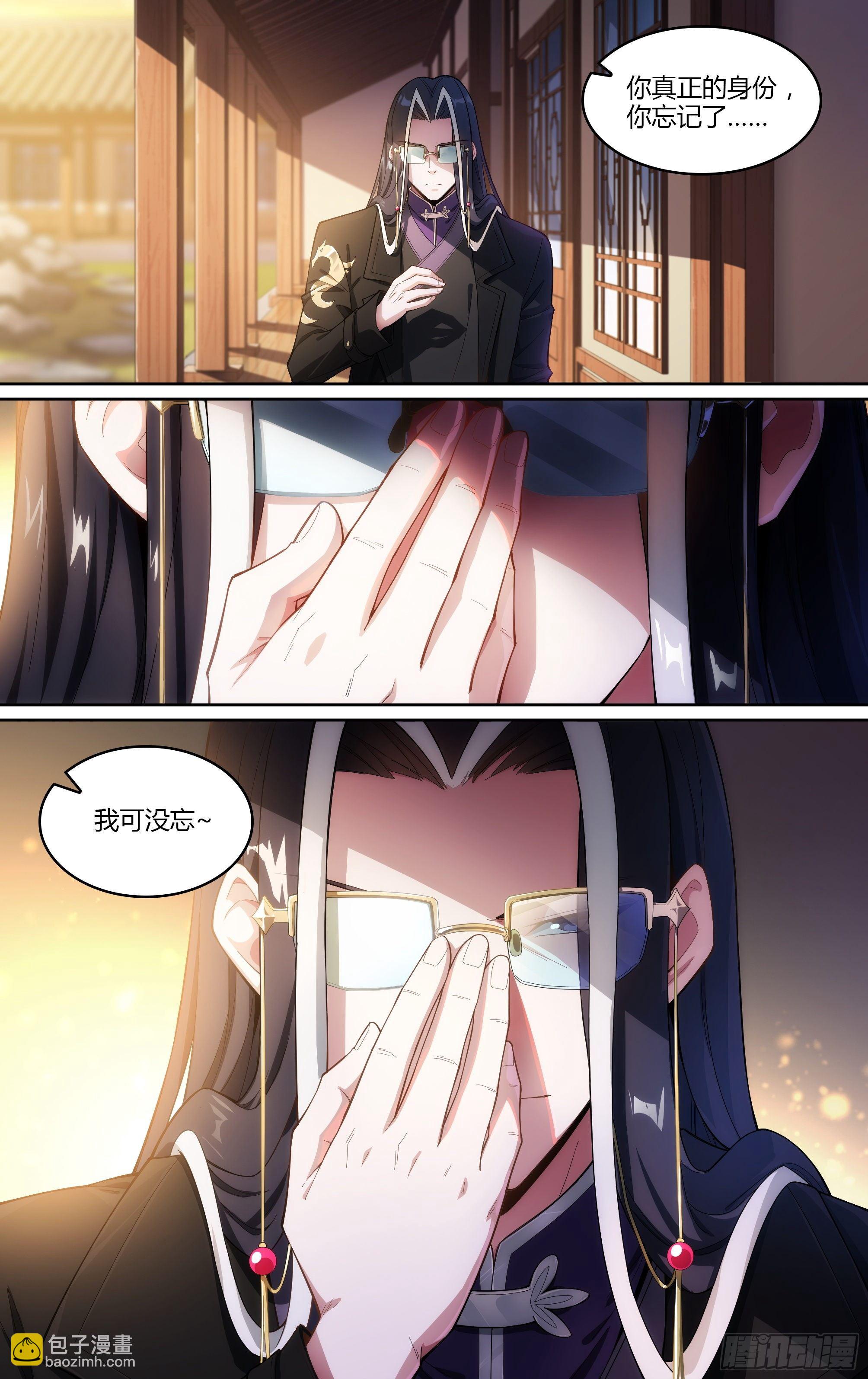 225话.道心&middot;火之心（2）-第235话