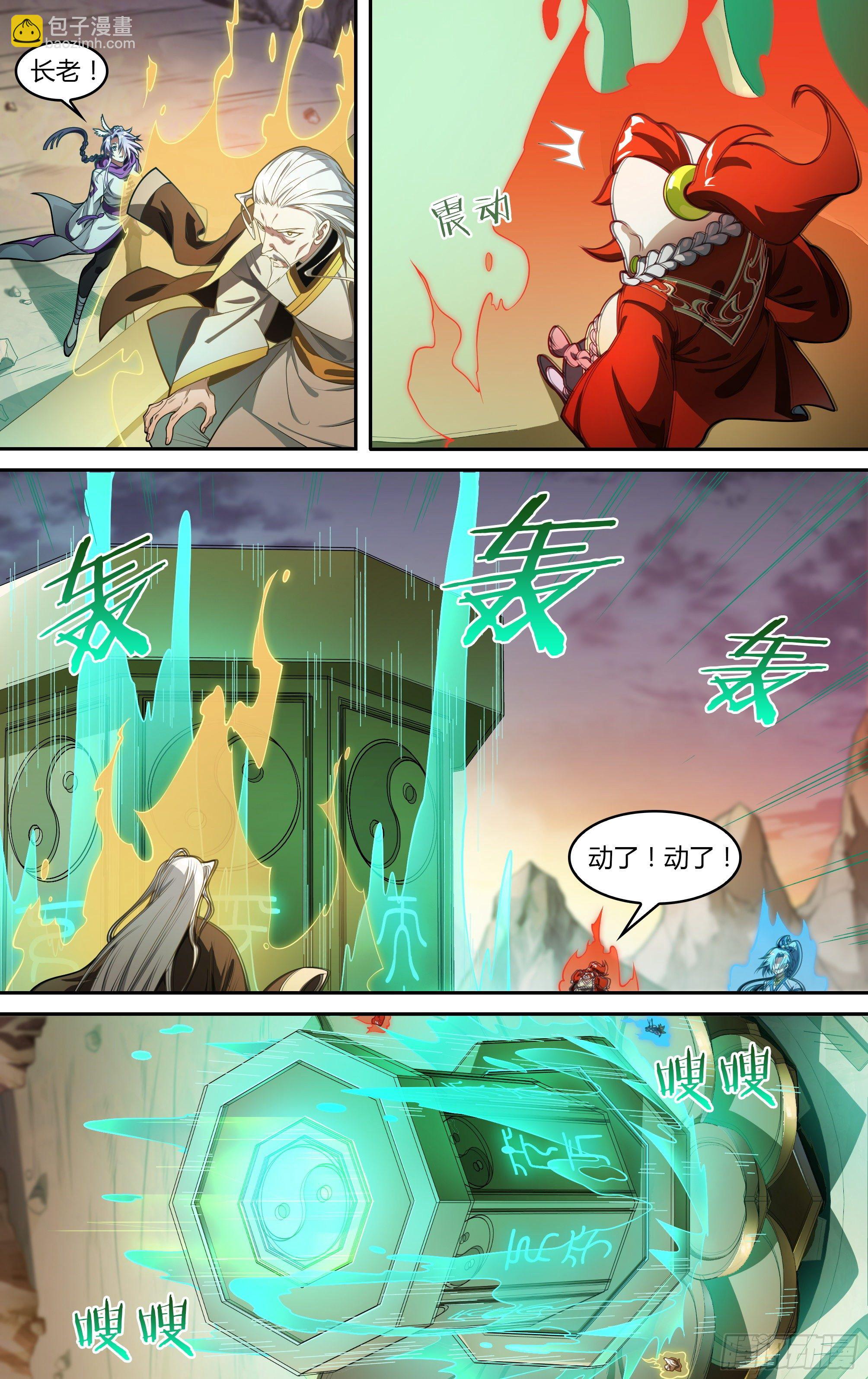 225话.道心&middot;火之心（2）-第235话