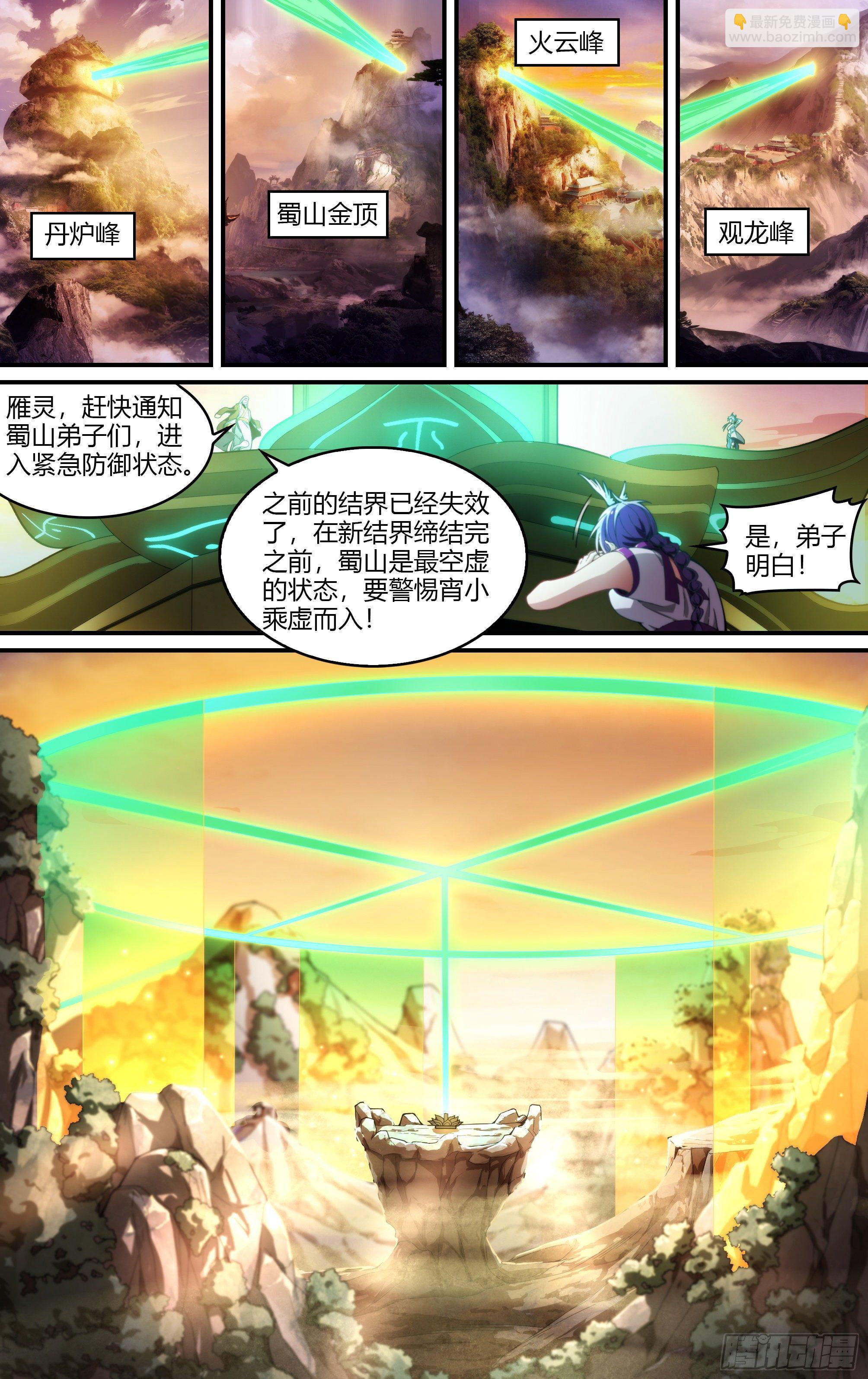 225话.道心&middot;火之心（2）-第235话
