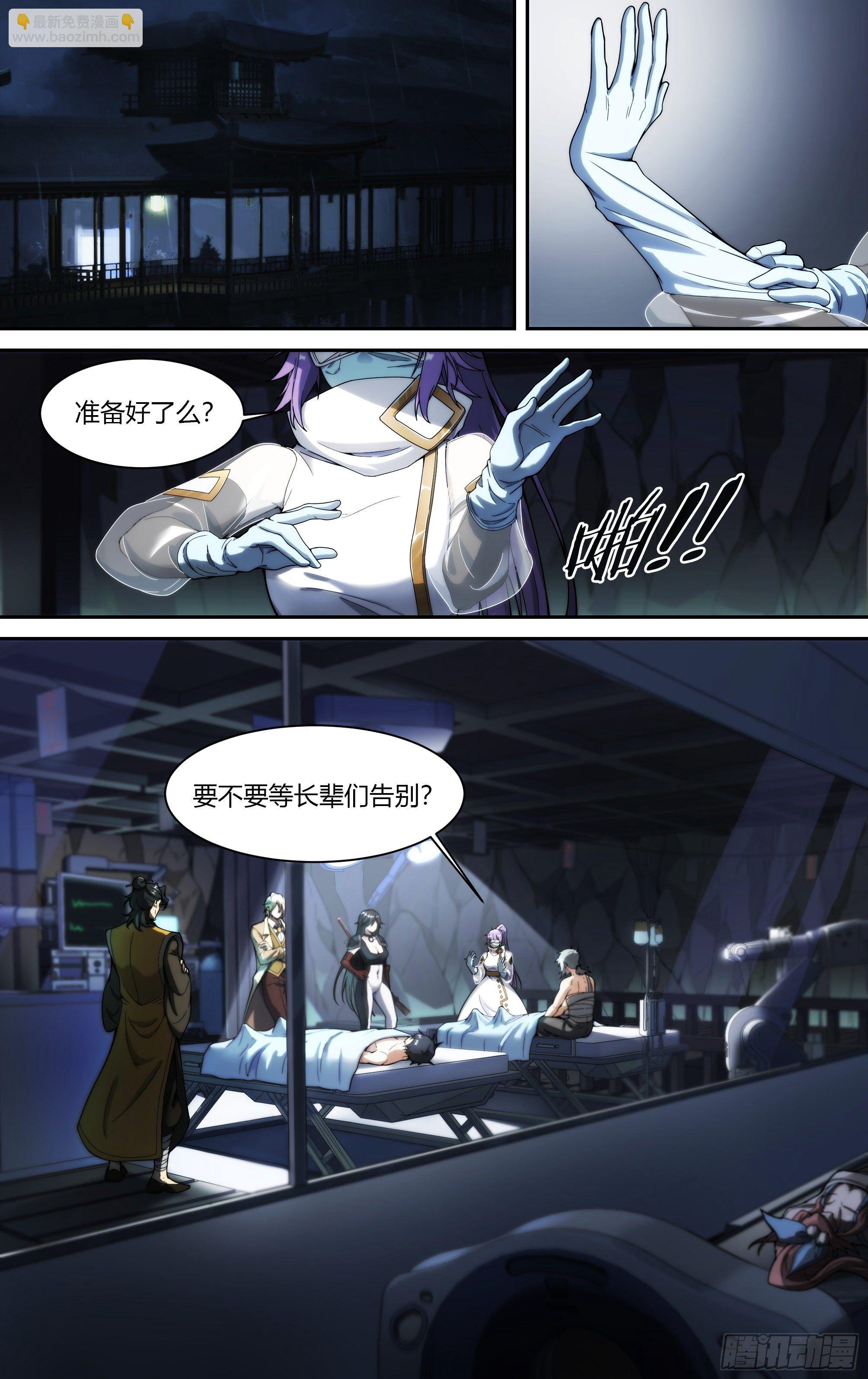 225话.道心&middot;火之心（2）-第235话