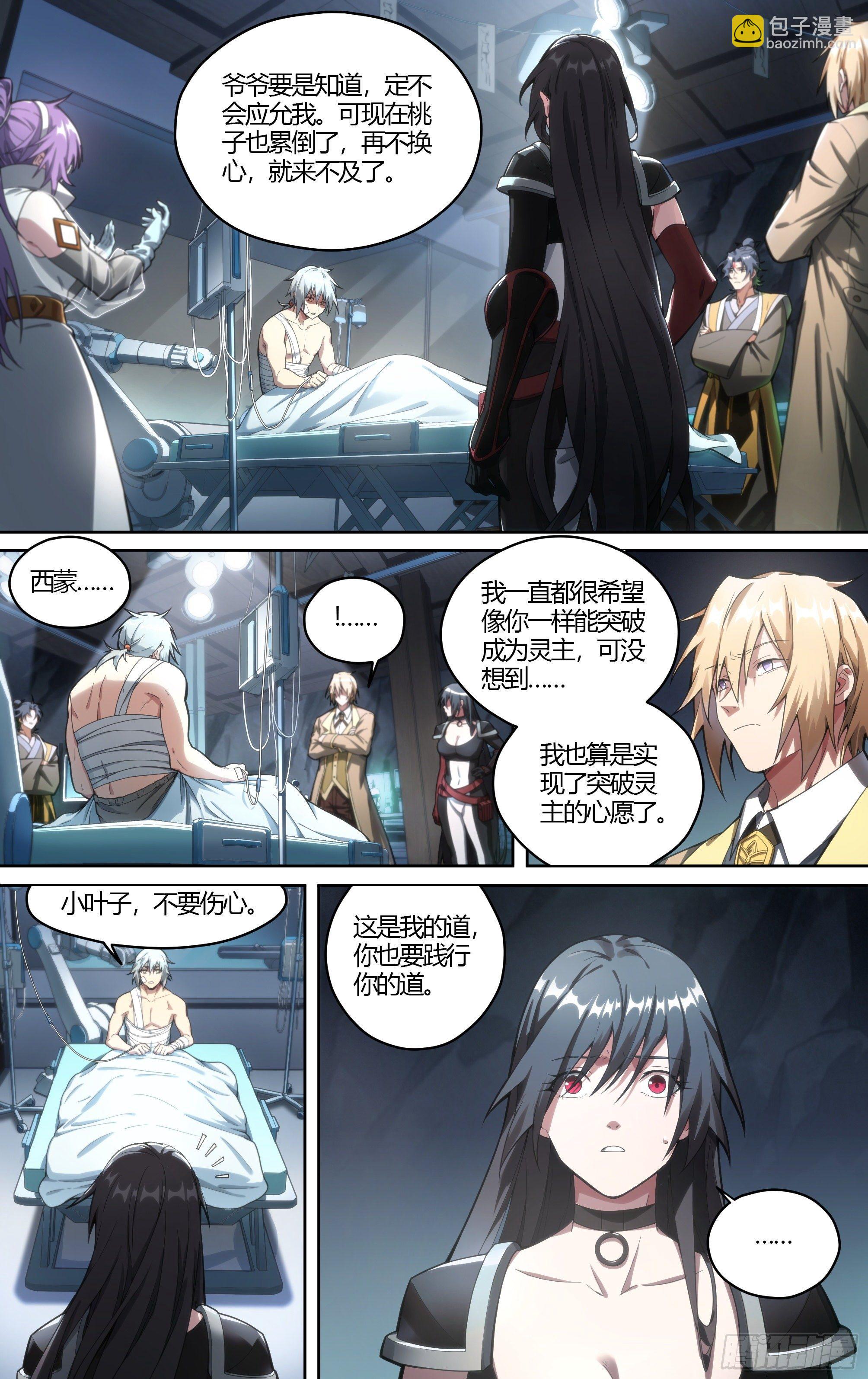225话.道心&middot;火之心（2）-第235话