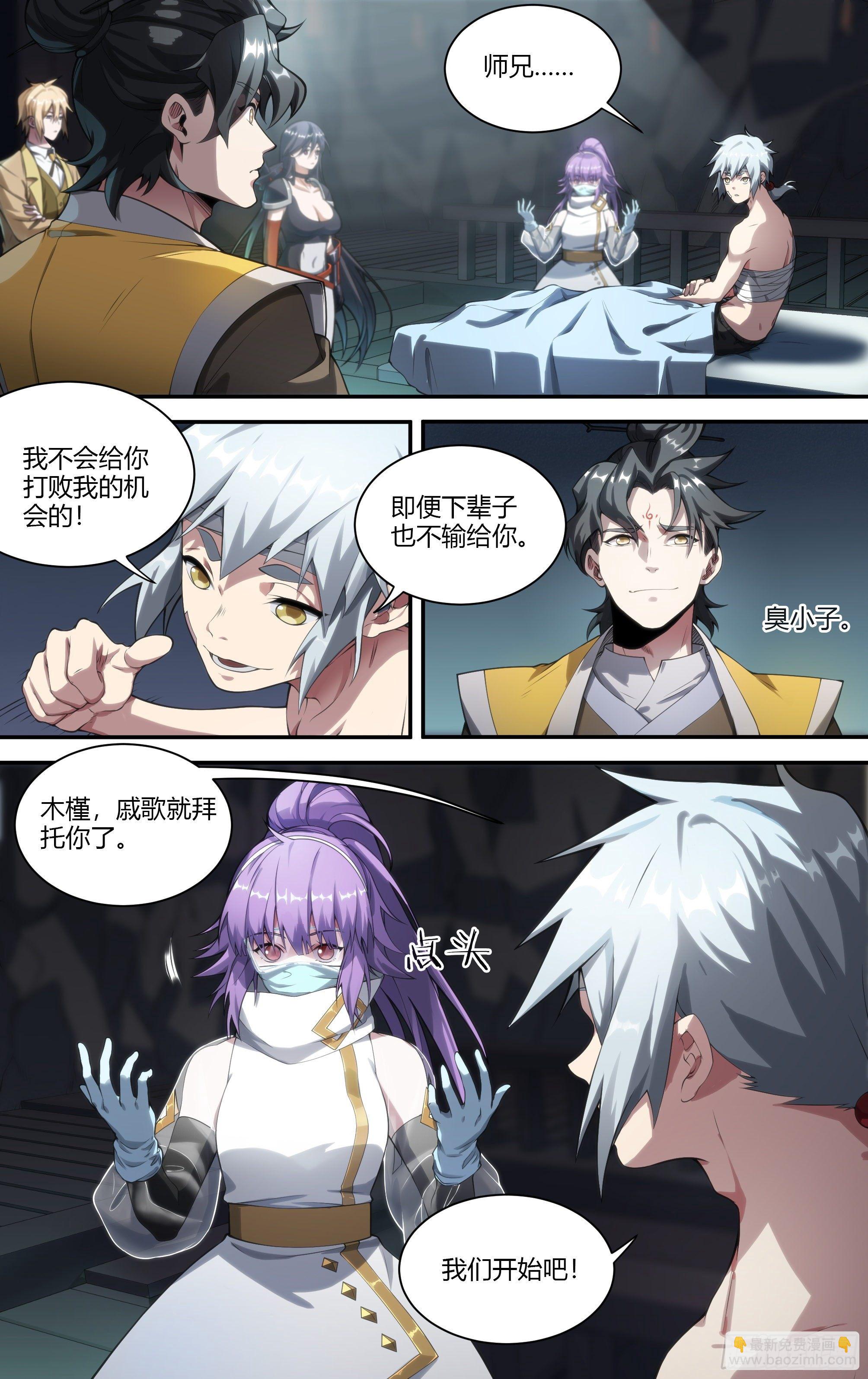 225话.道心&middot;火之心（2）-第235话