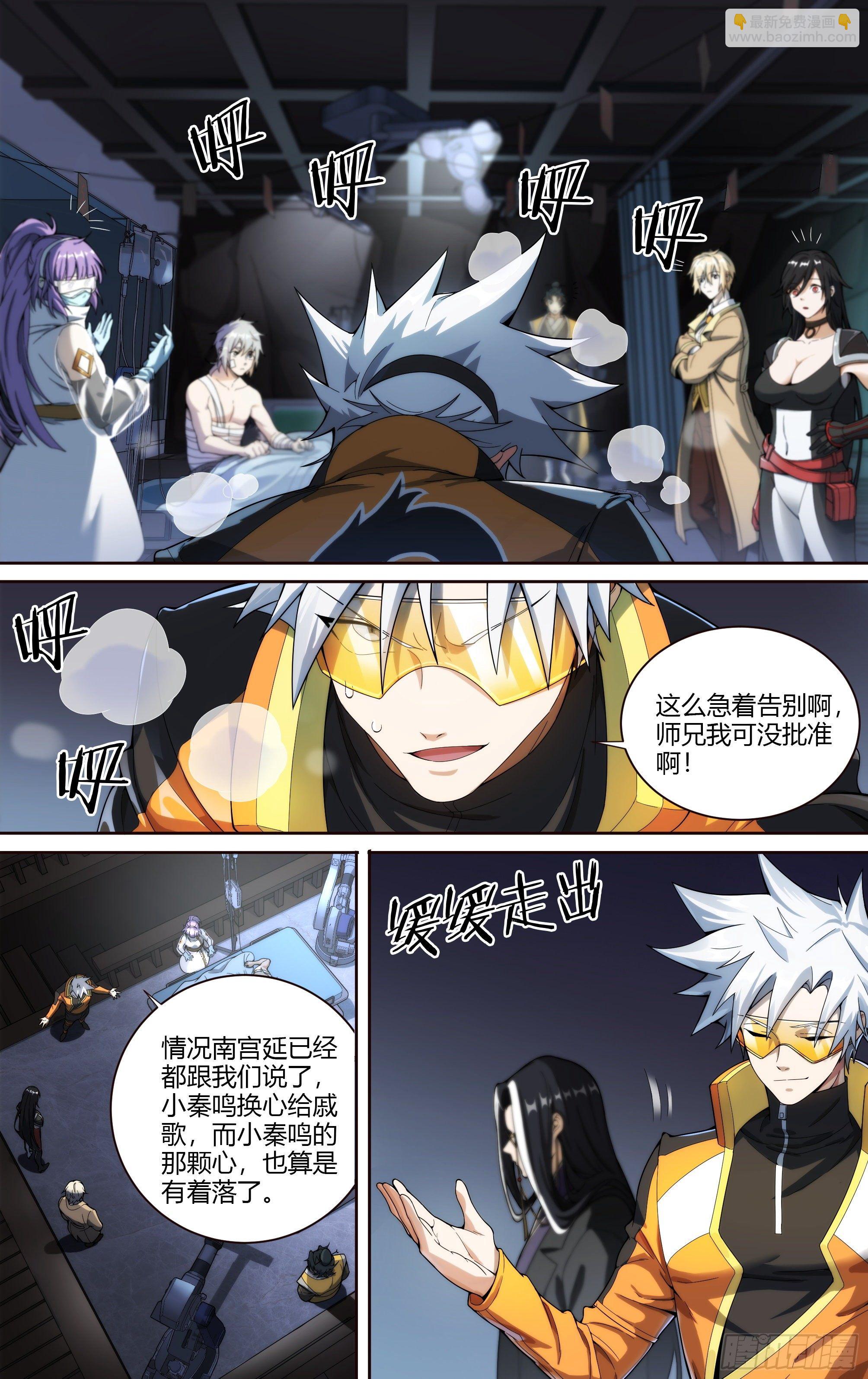 225话.道心&middot;火之心（2）-第235话