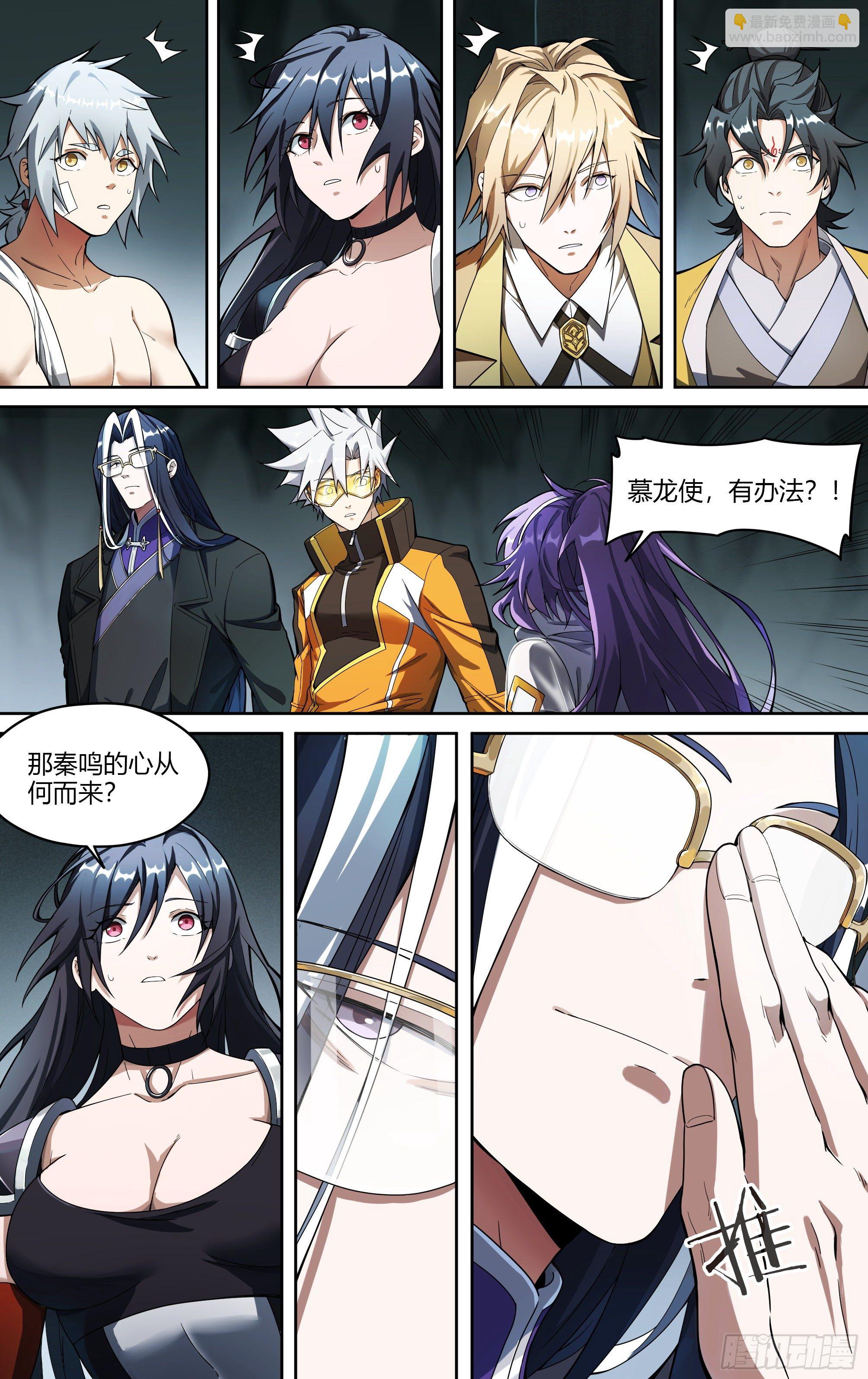 225话.道心&middot;火之心（2）-第235话