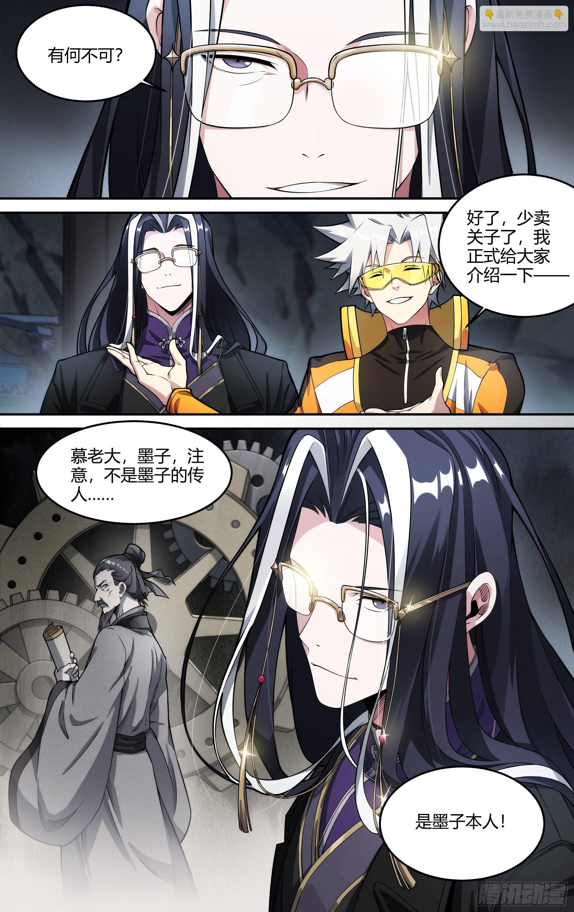 225话.道心&middot;火之心（2）-第235话