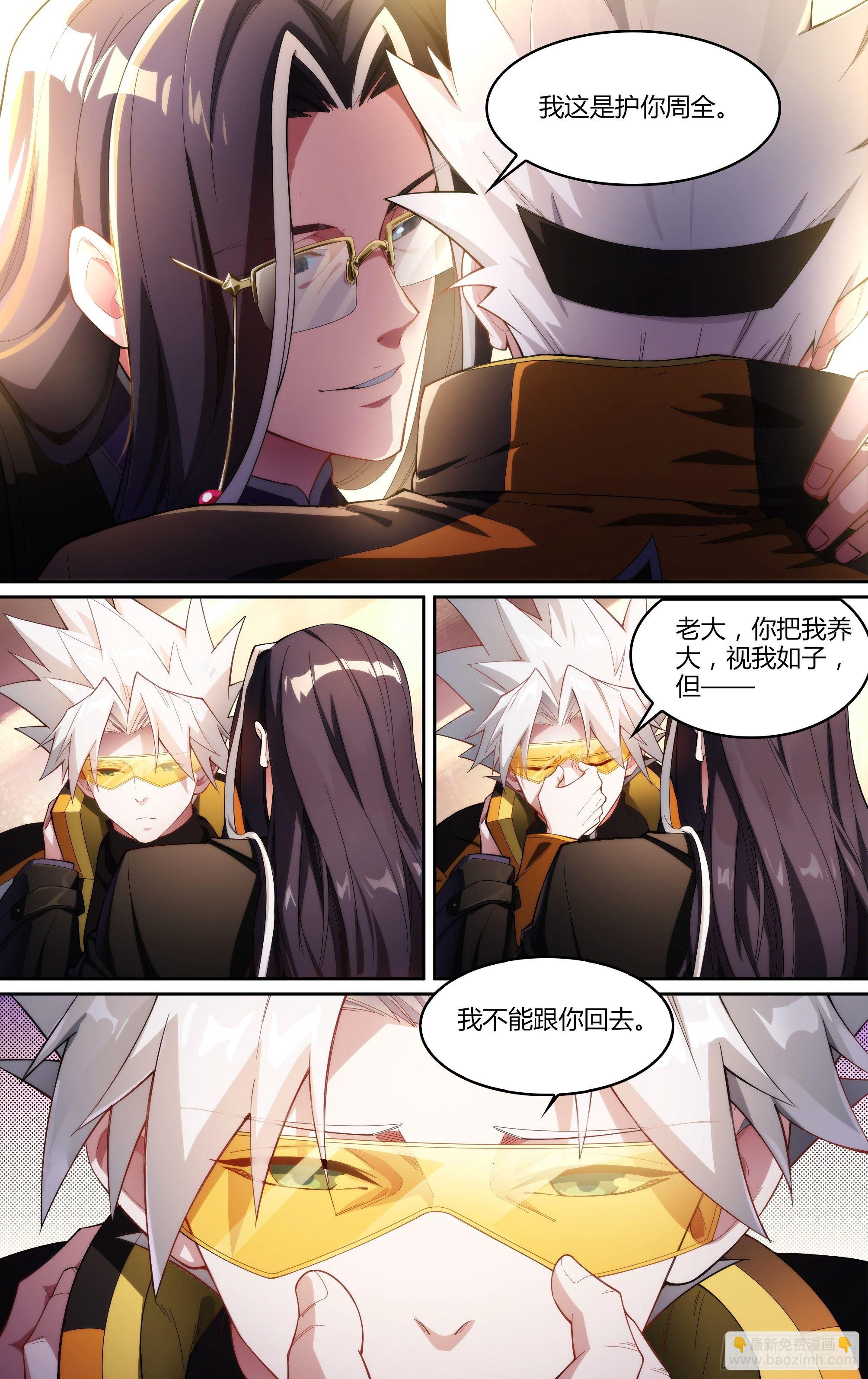 225话.道心&middot;火之心（2）-第235话