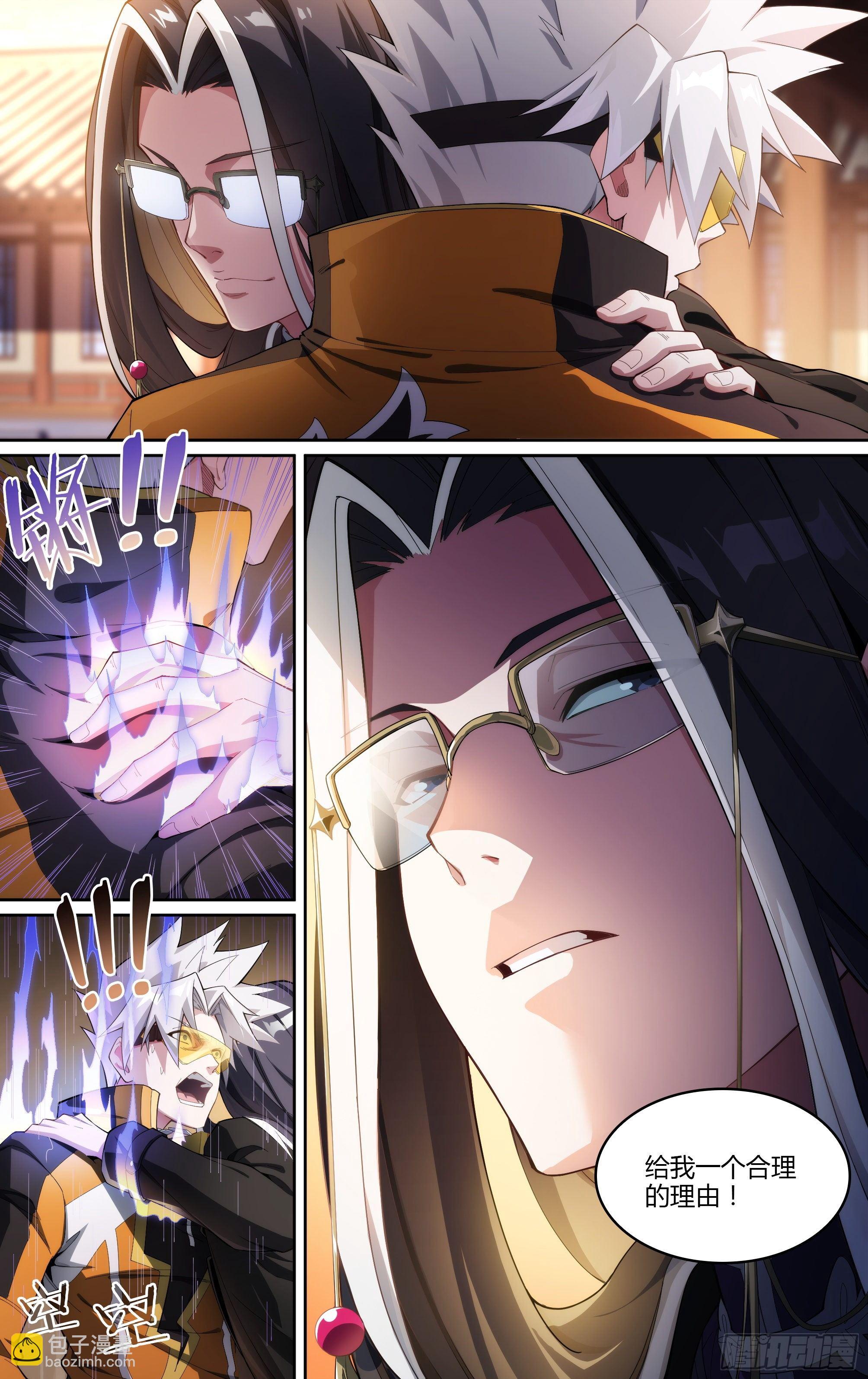 225话.道心&middot;火之心（2）-第235话