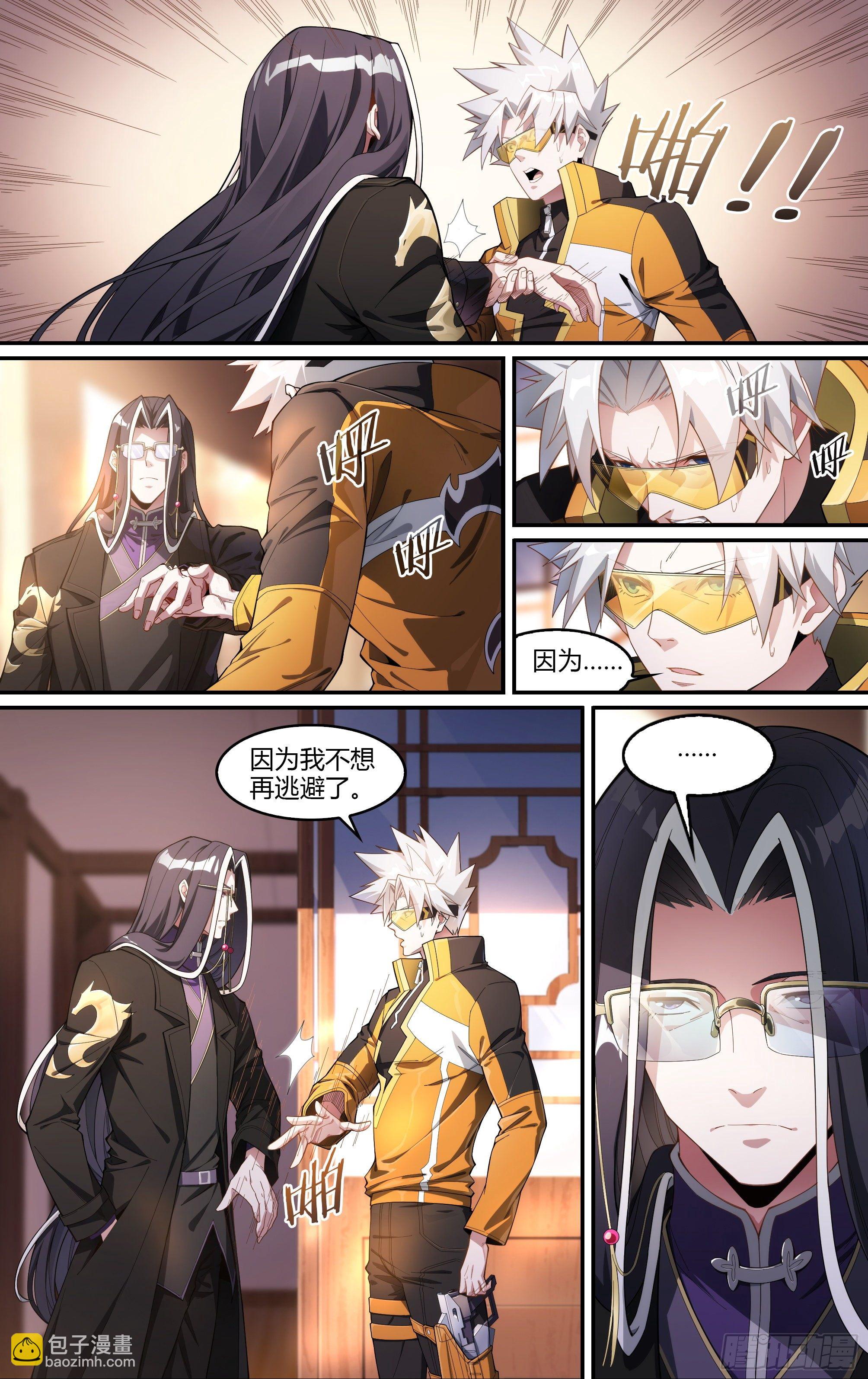 225话.道心&middot;火之心（2）-第235话