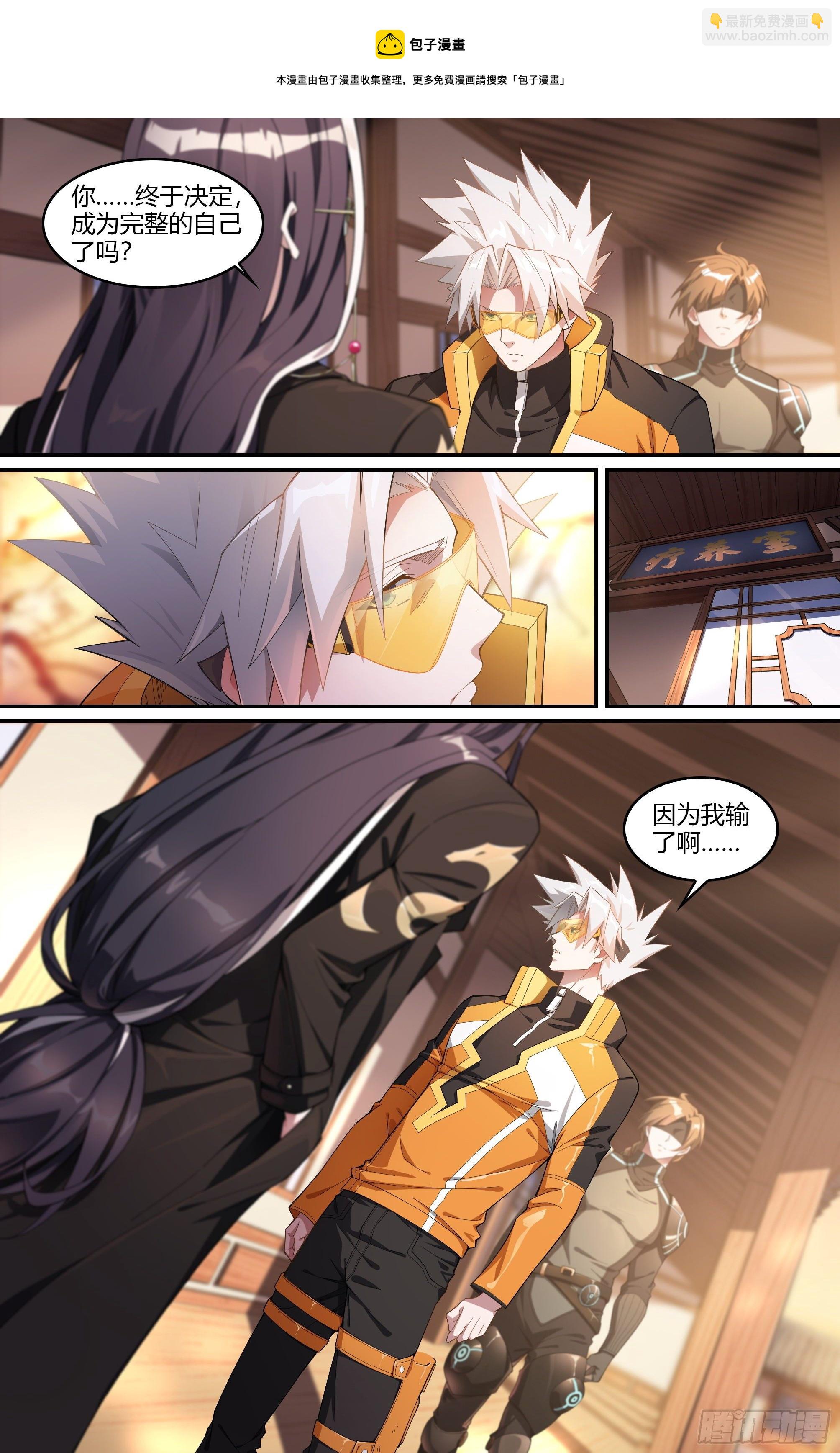 225话.道心&middot;火之心（2）-第235话