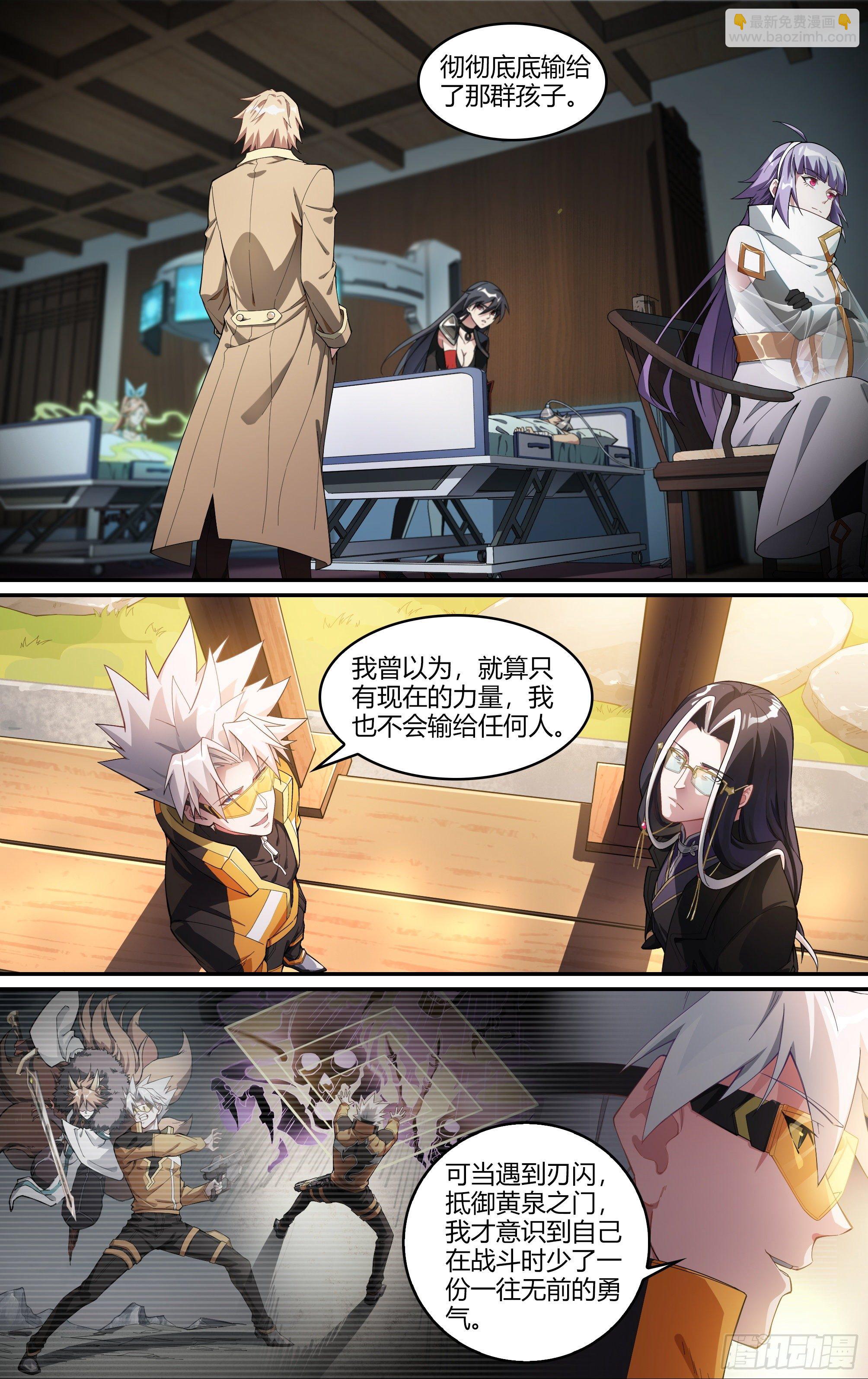 225话.道心&middot;火之心（2）-第235话