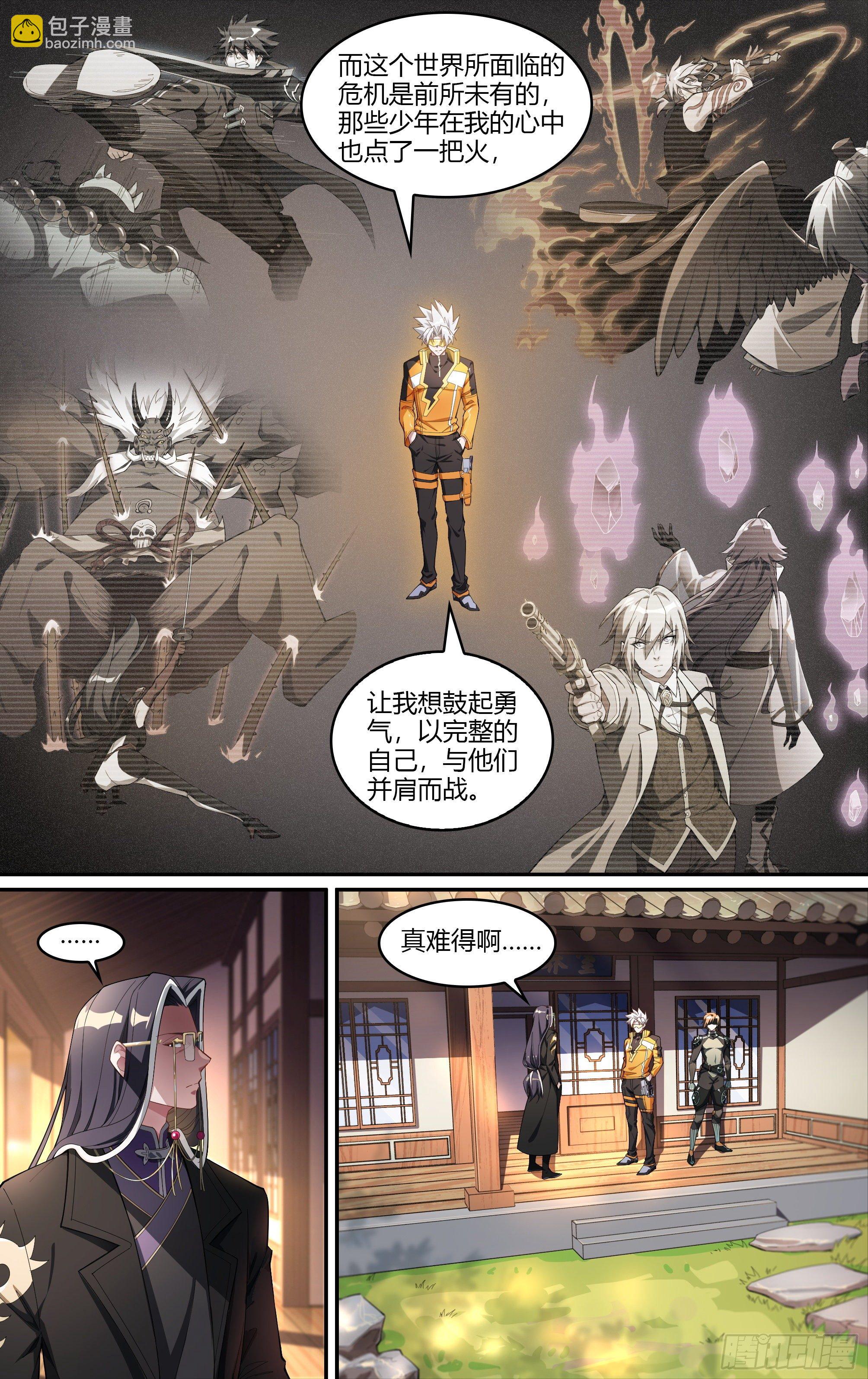 225话.道心&middot;火之心（2）-第235话