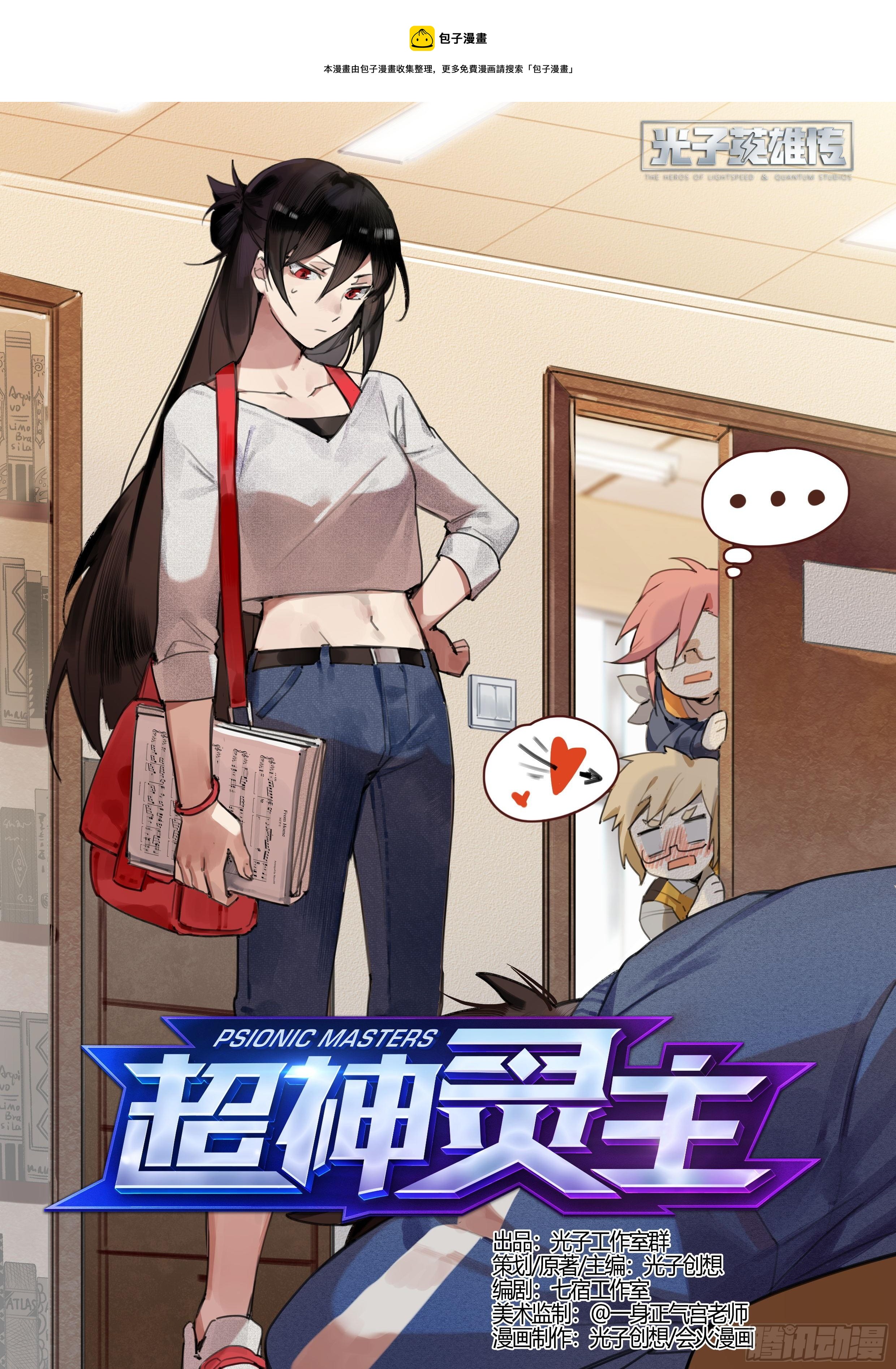 227话.道心&middot;火之心（4）-第237话