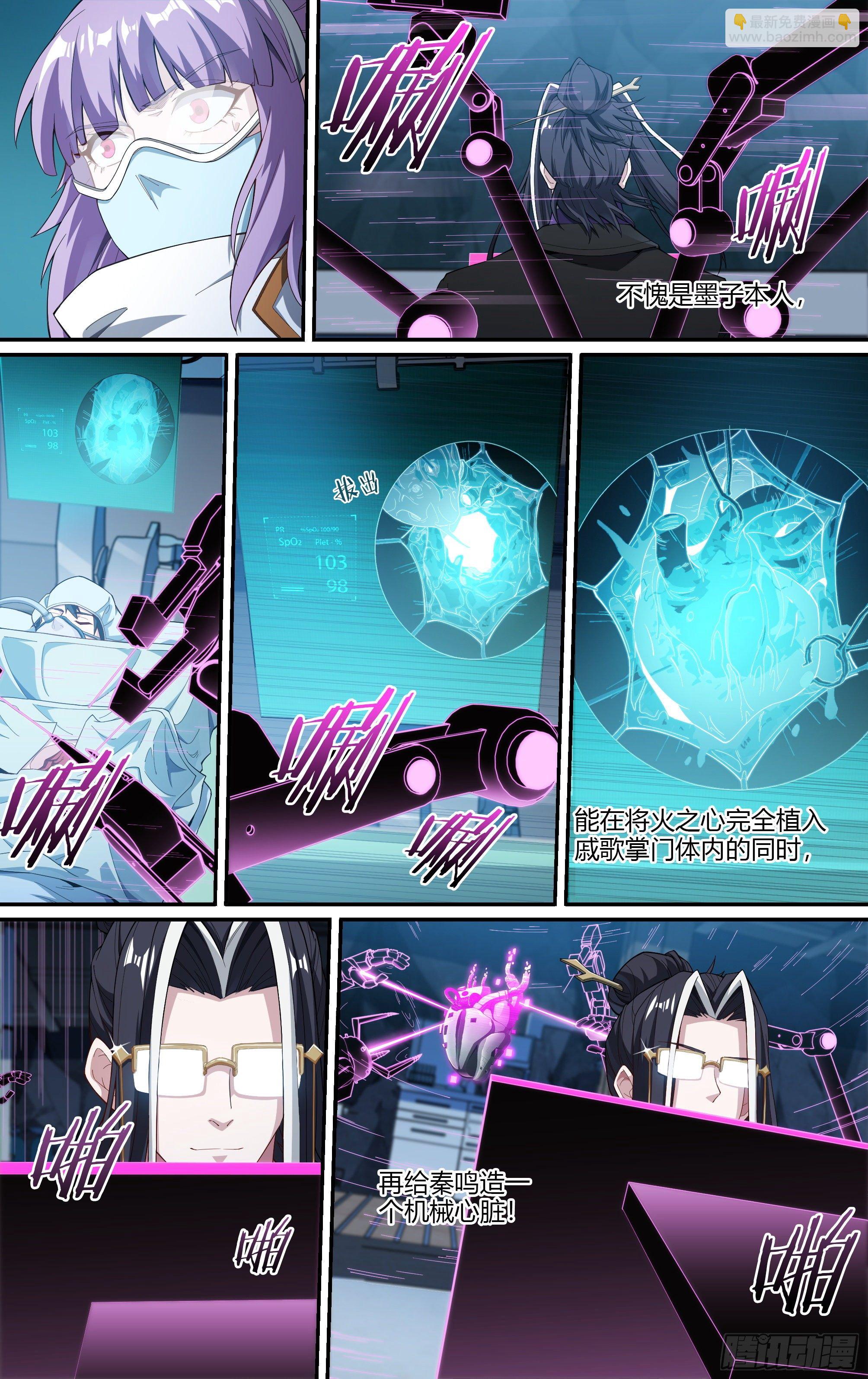 227话.道心&middot;火之心（4）-第237话