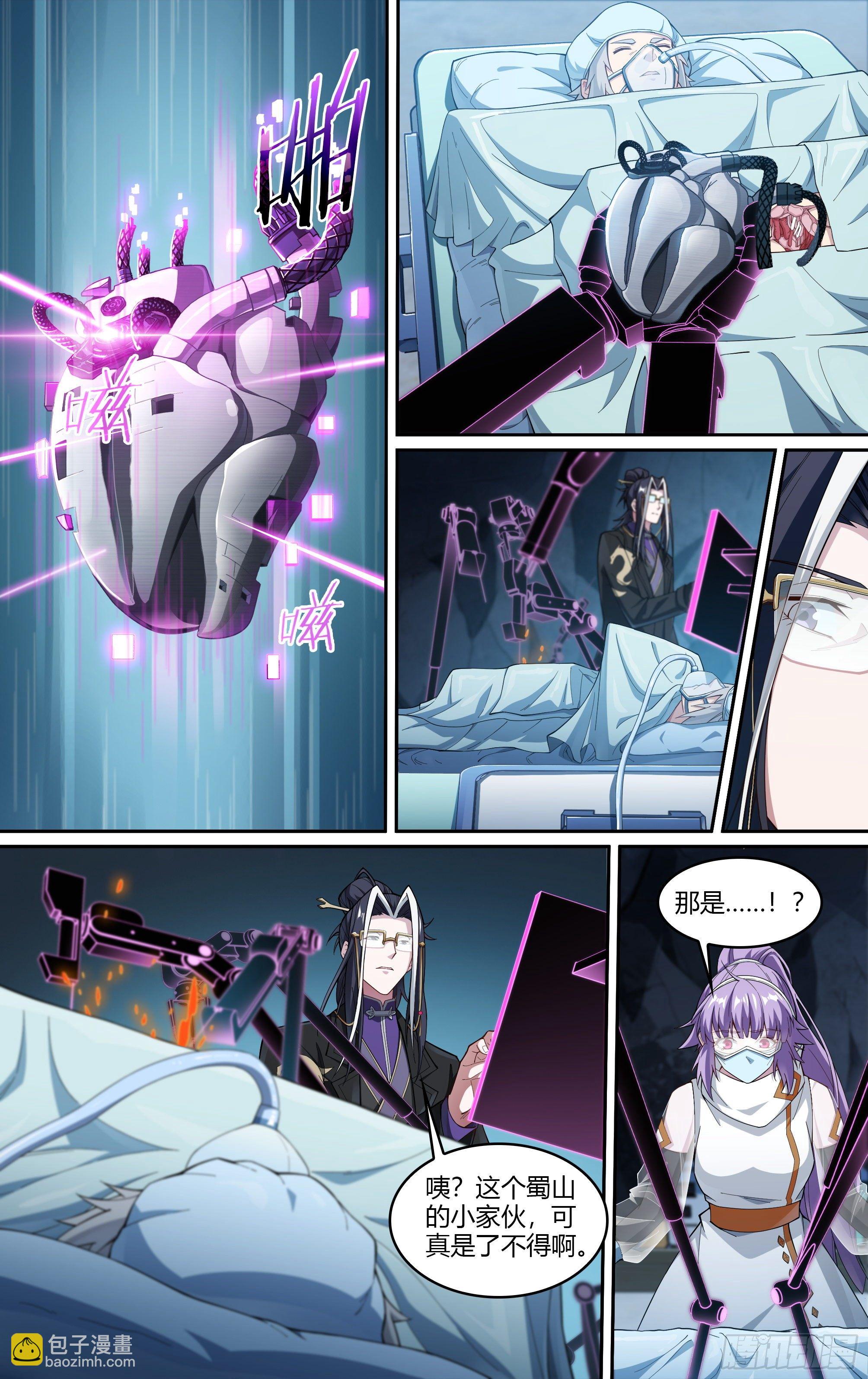 227话.道心&middot;火之心（4）-第237话
