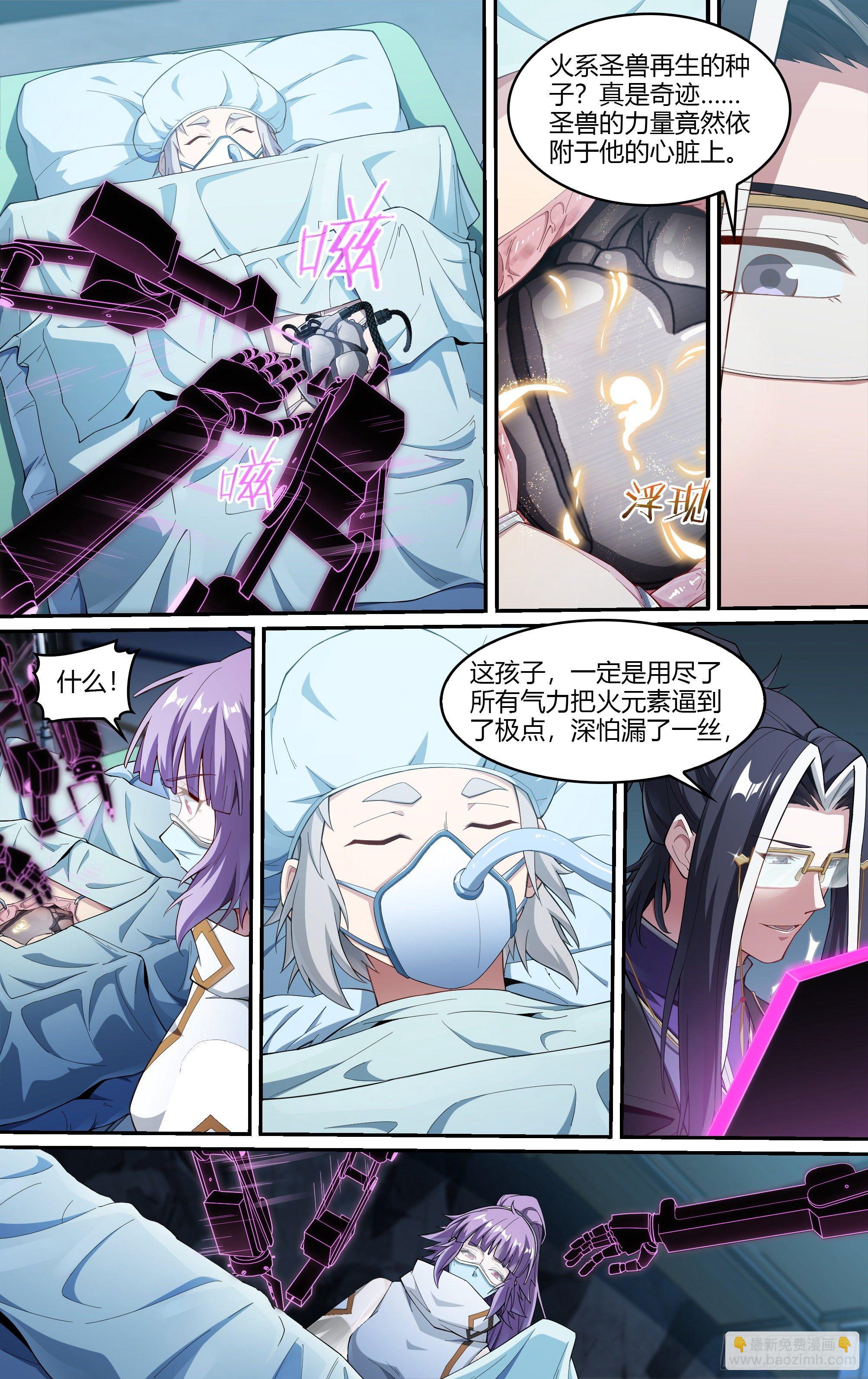 227话.道心&middot;火之心（4）-第237话