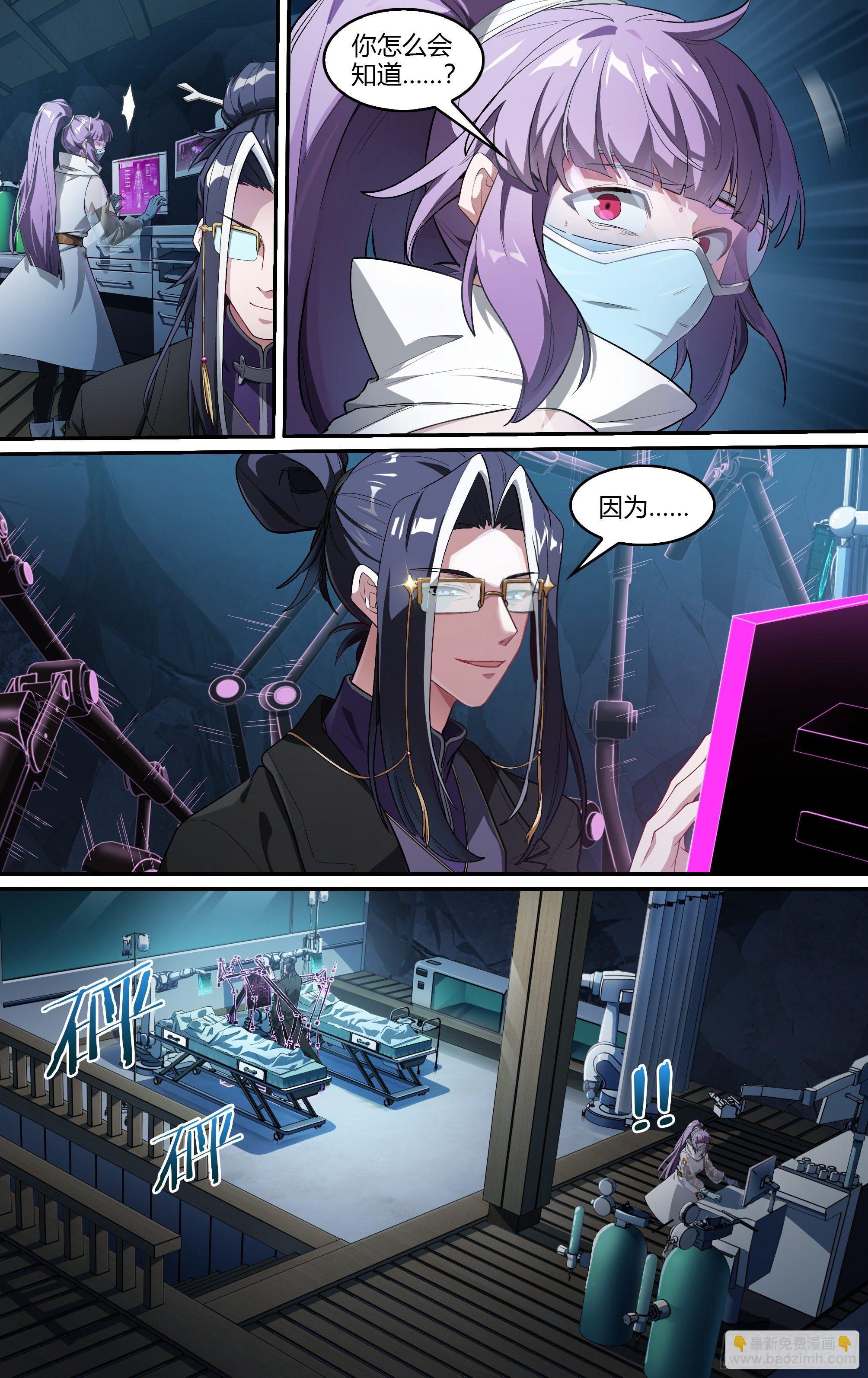 227话.道心&middot;火之心（4）-第237话