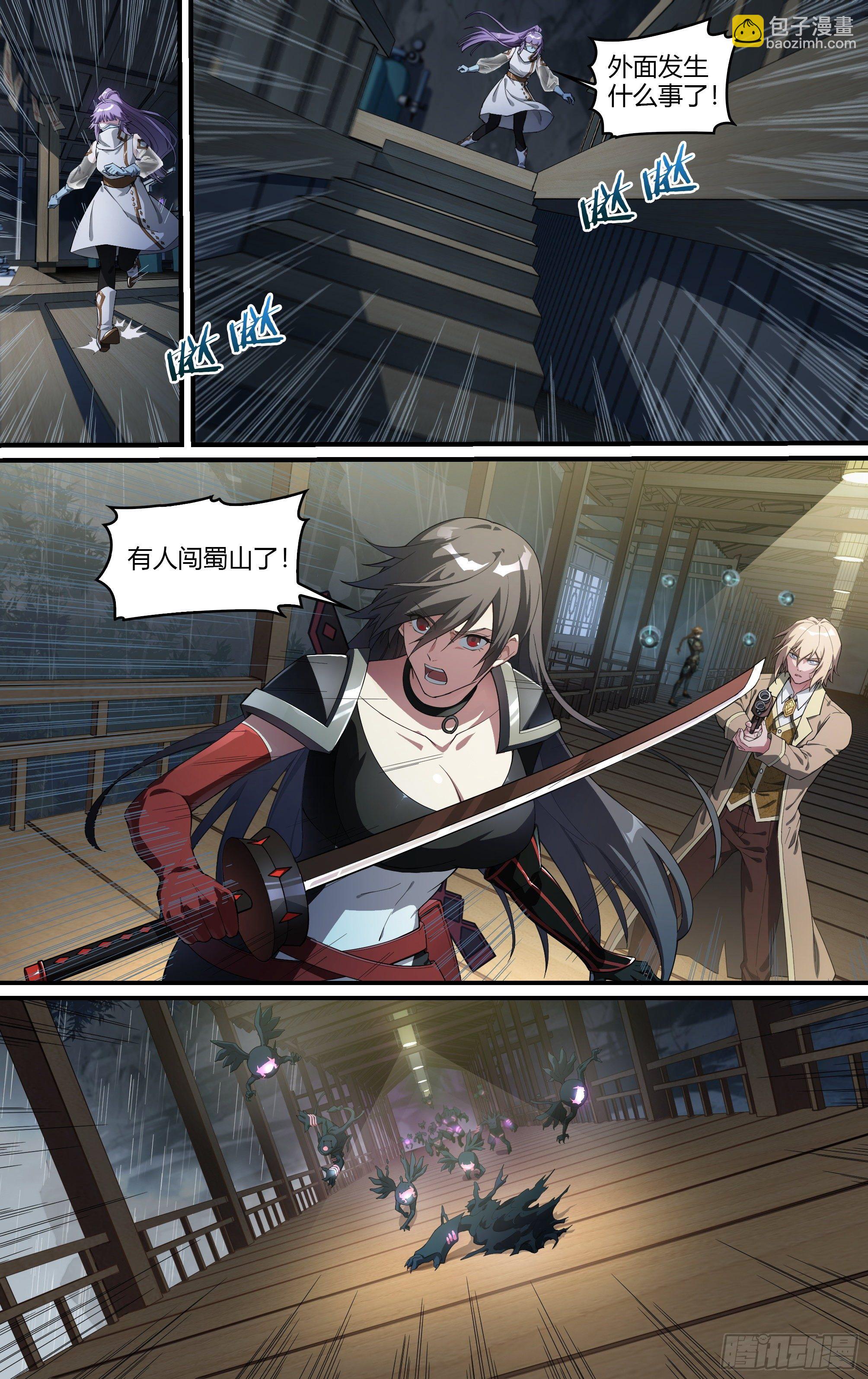 227话.道心&middot;火之心（4）-第237话