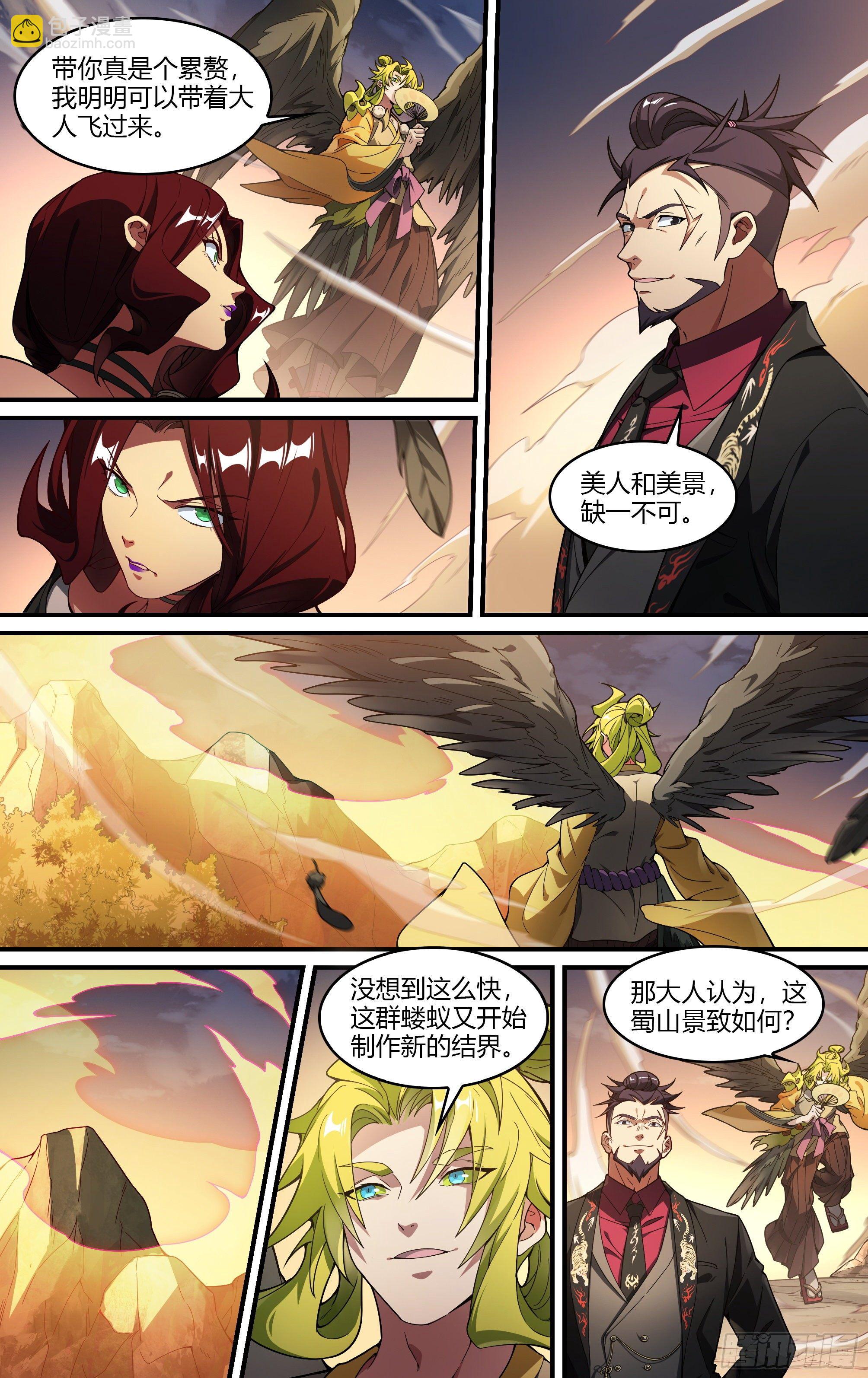 227话.道心&middot;火之心（4）-第237话