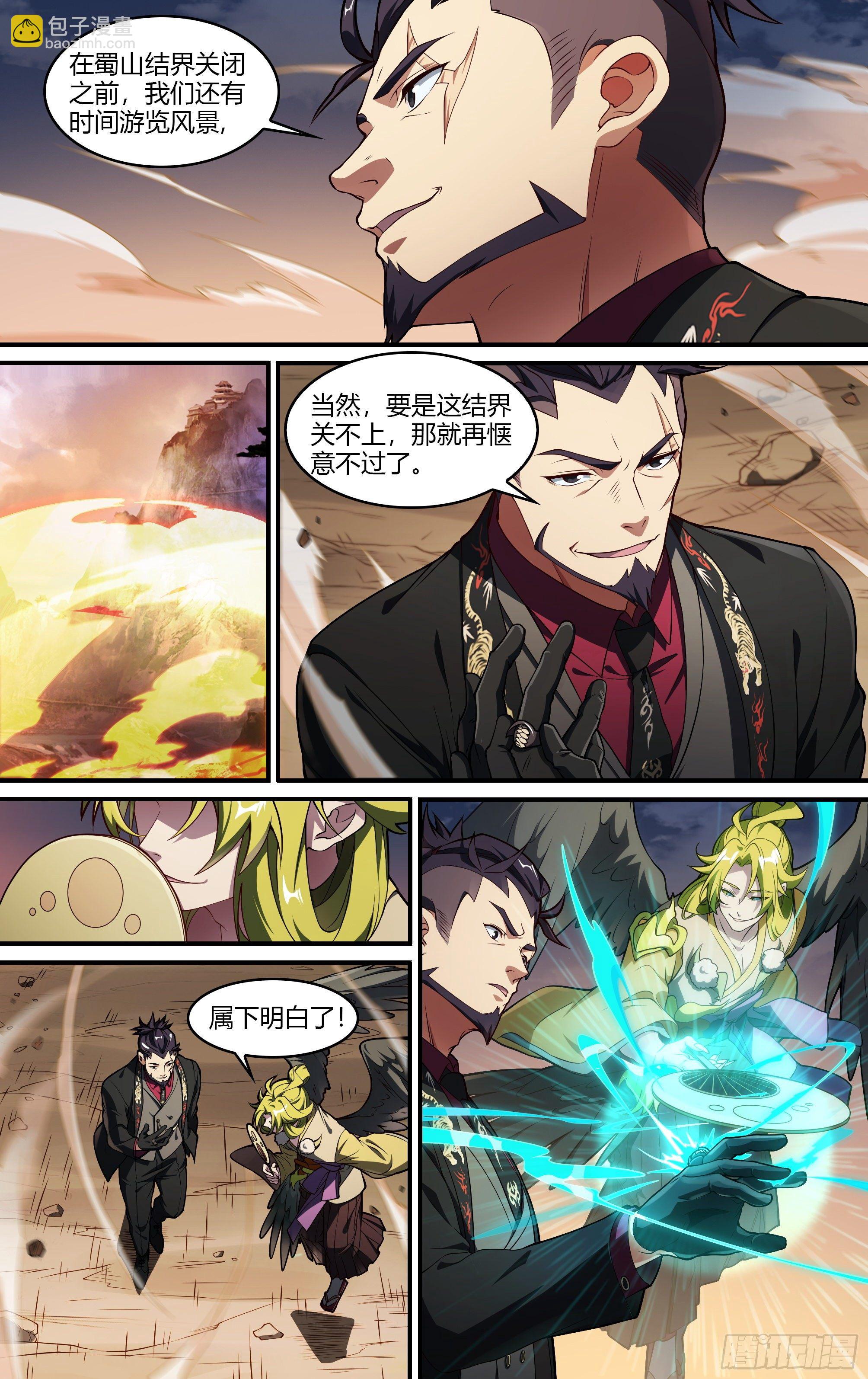 227话.道心&middot;火之心（4）-第237话
