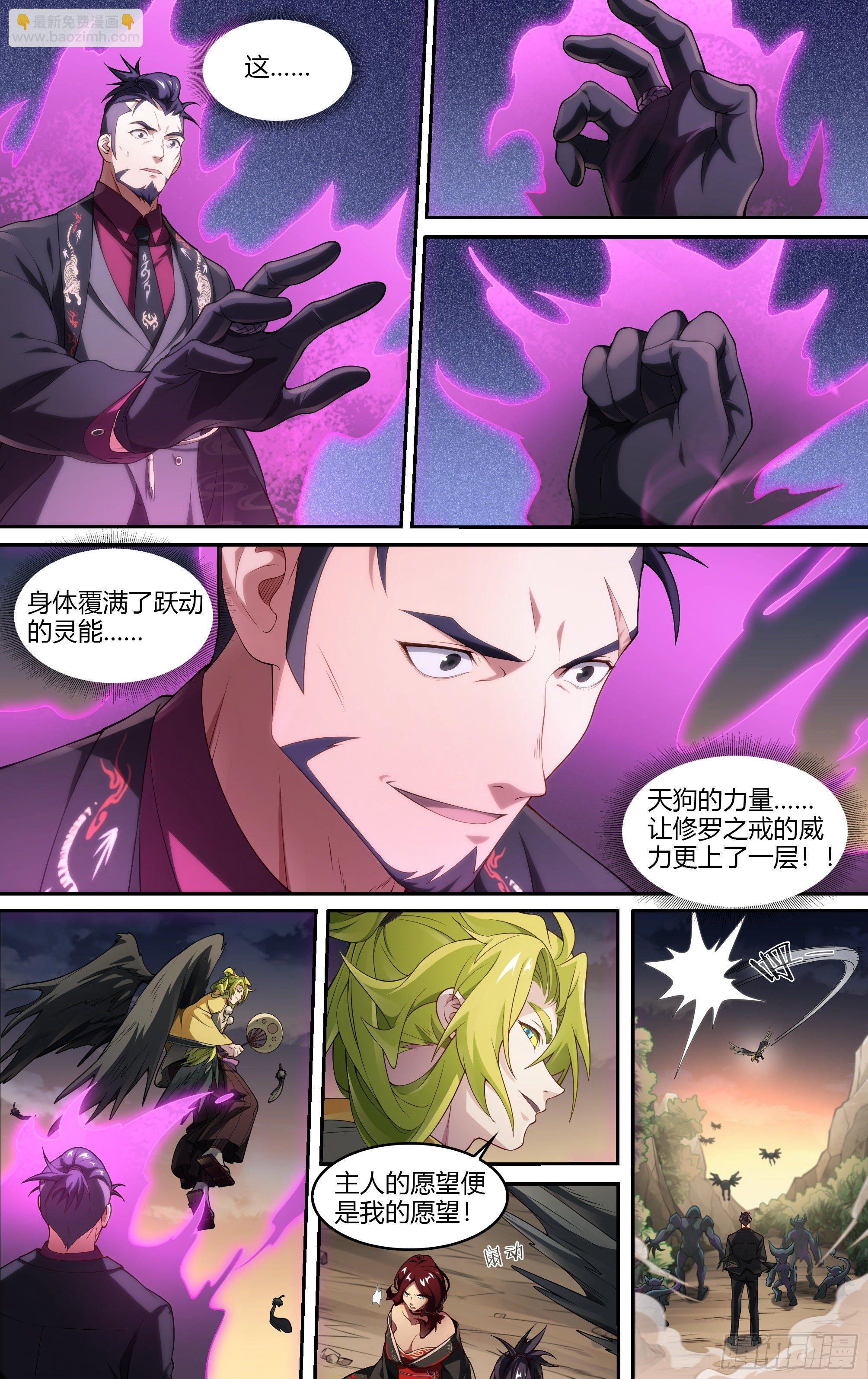 227话.道心&middot;火之心（4）-第237话