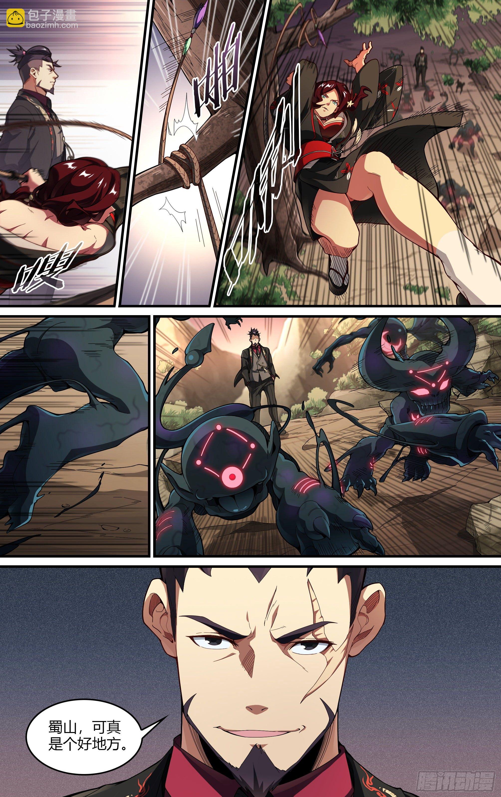 227话.道心&middot;火之心（4）-第237话