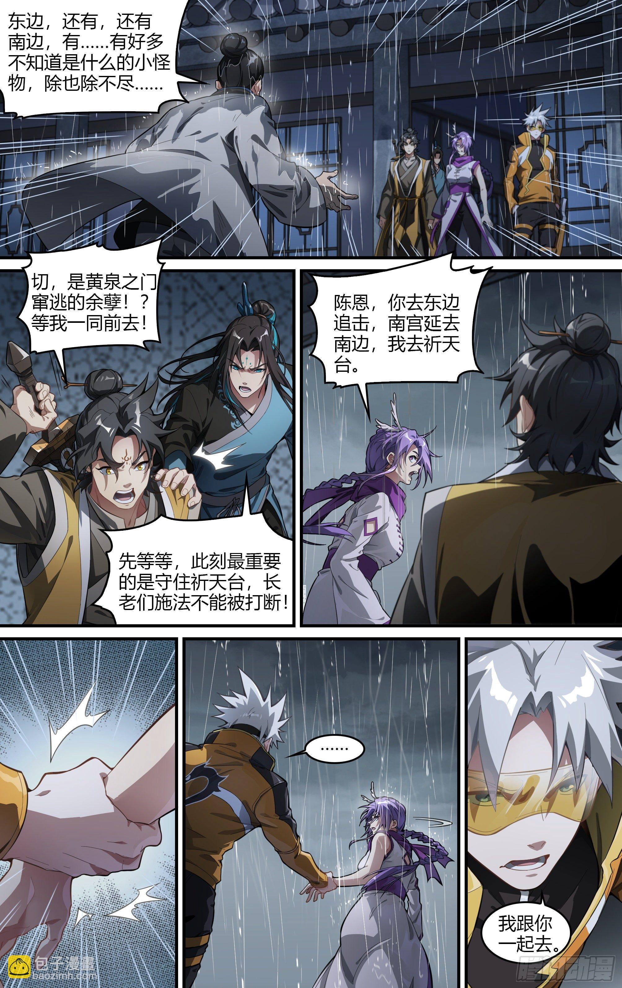 227话.道心&middot;火之心（4）-第237话
