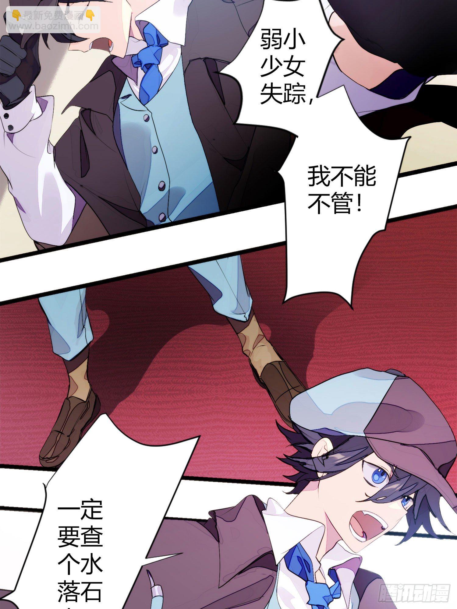 【春节福袋1】消失的少女番外篇(1/2)-第239话