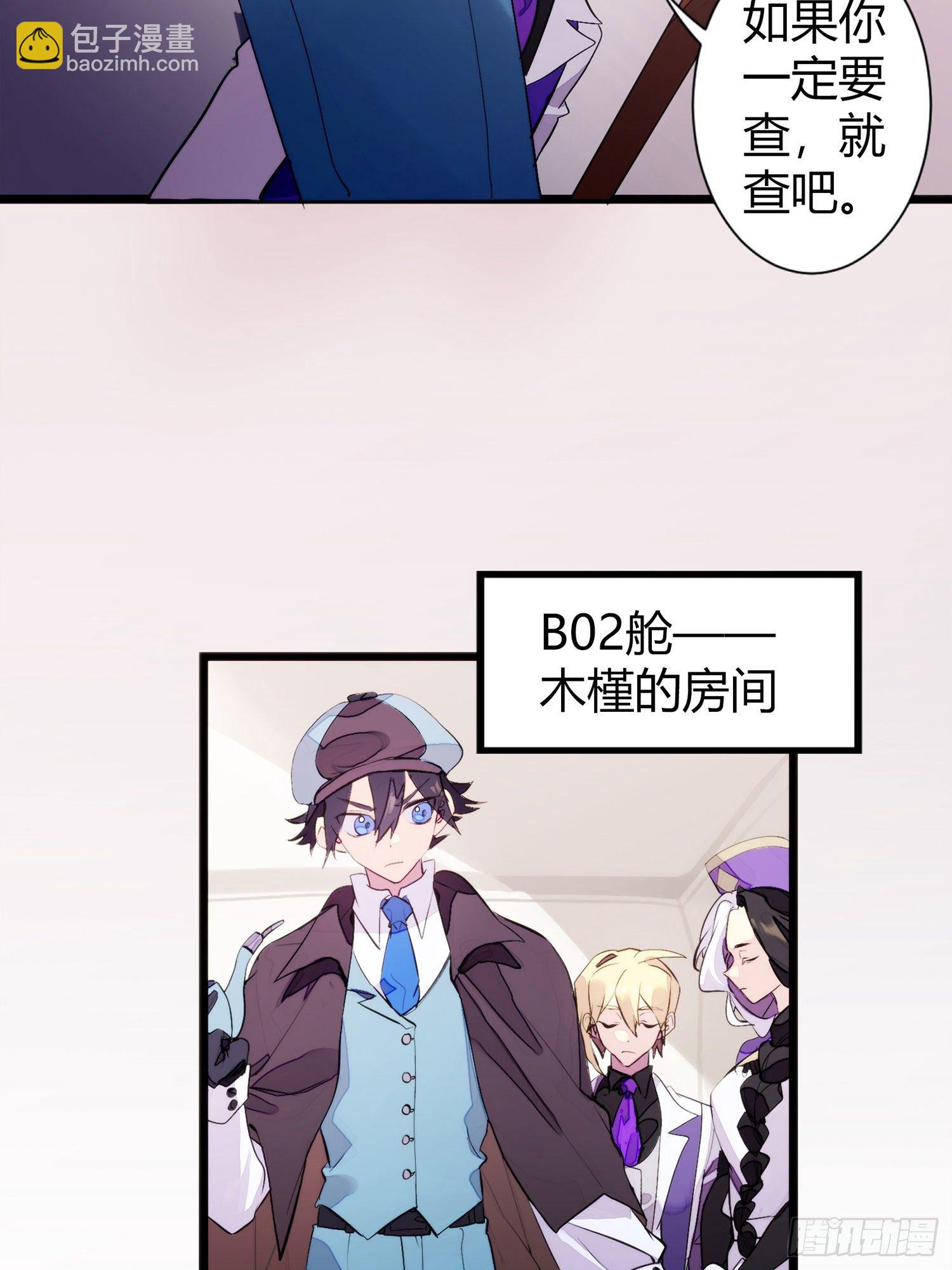 【春节福袋1】消失的少女番外篇(1/2)-第239话