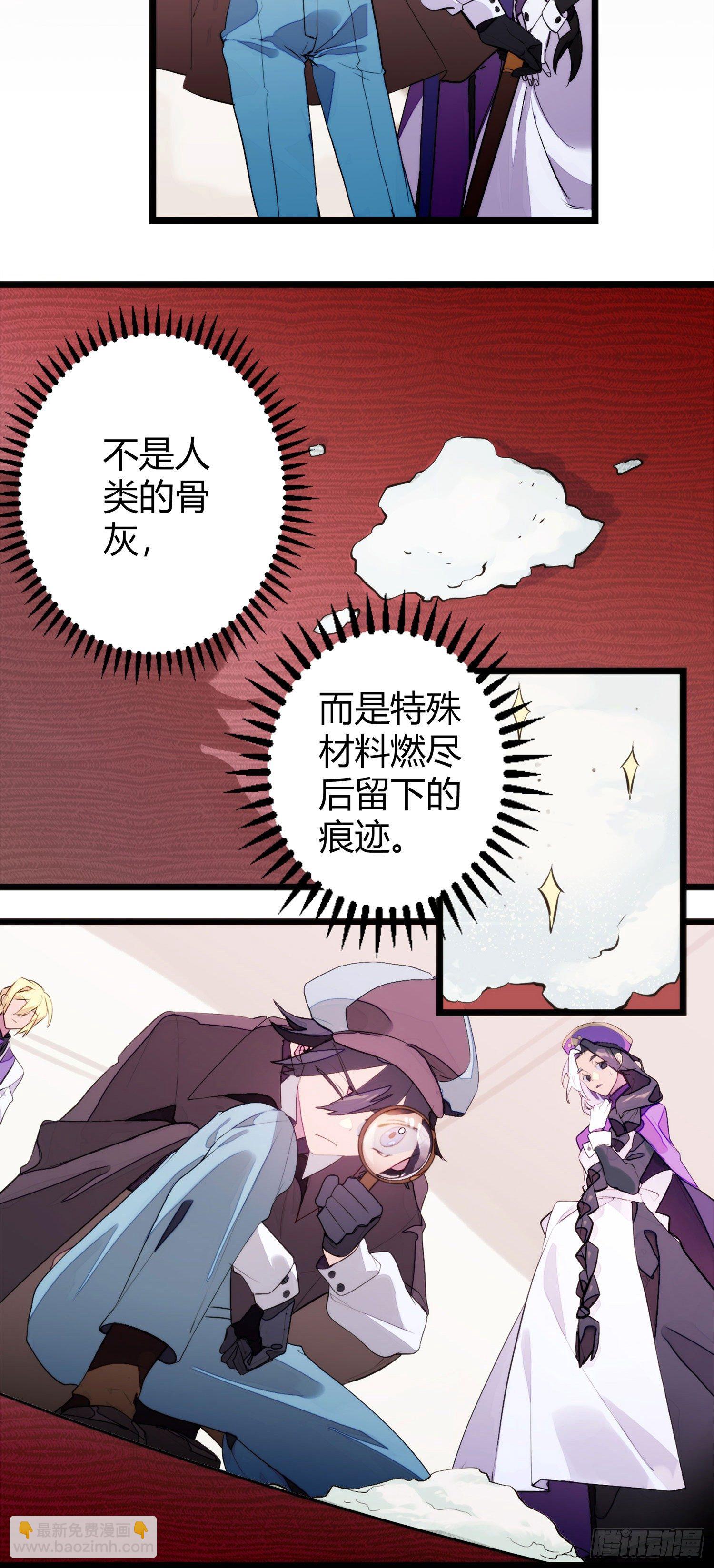 【春节福袋1】消失的少女番外篇(1/2)-第239话