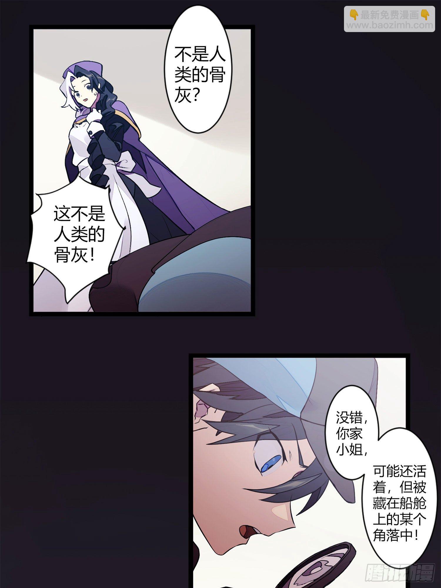 【春节福袋1】消失的少女番外篇(1/2)-第239话