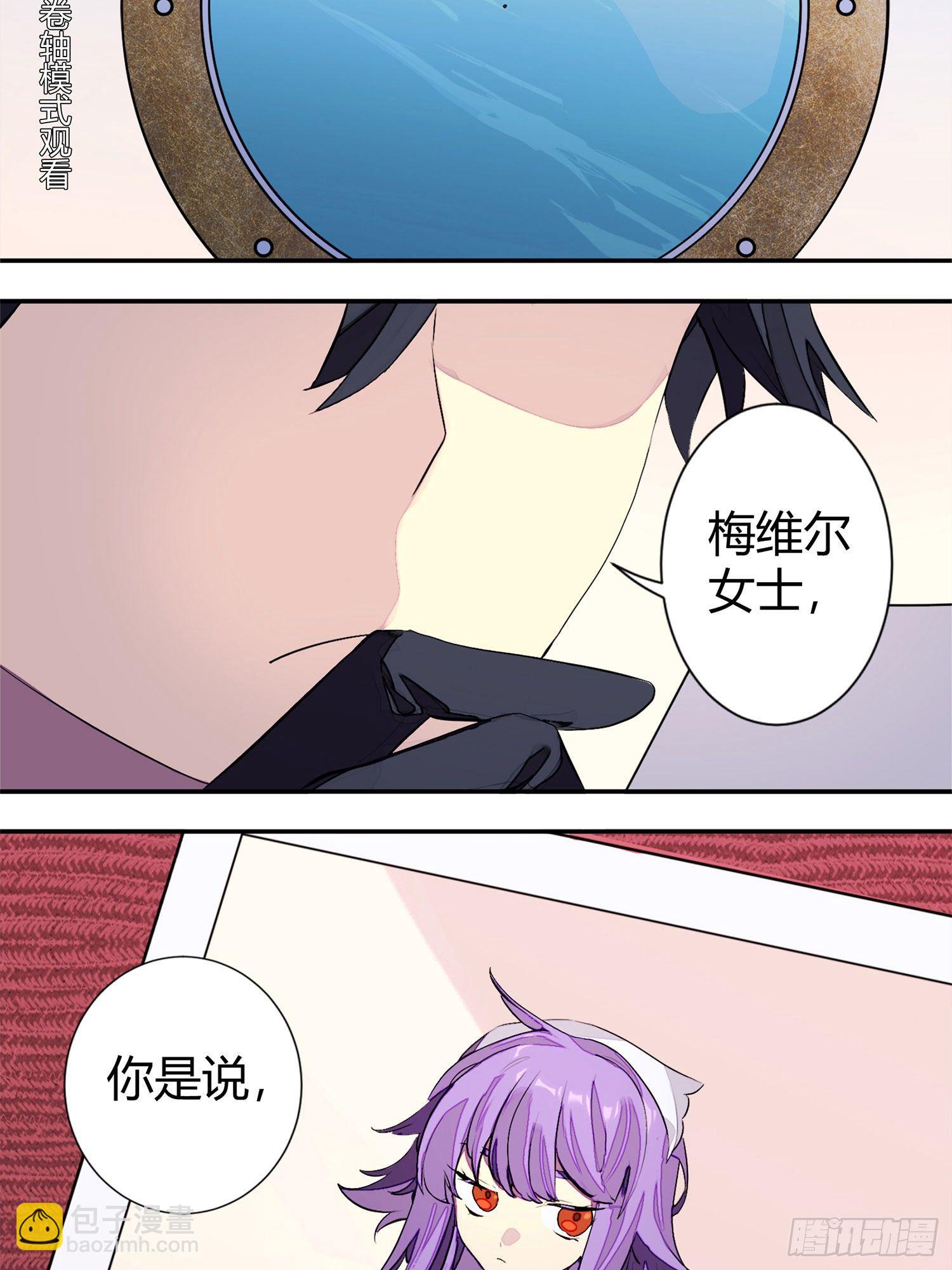 【春节福袋1】消失的少女番外篇(1/2)-第239话