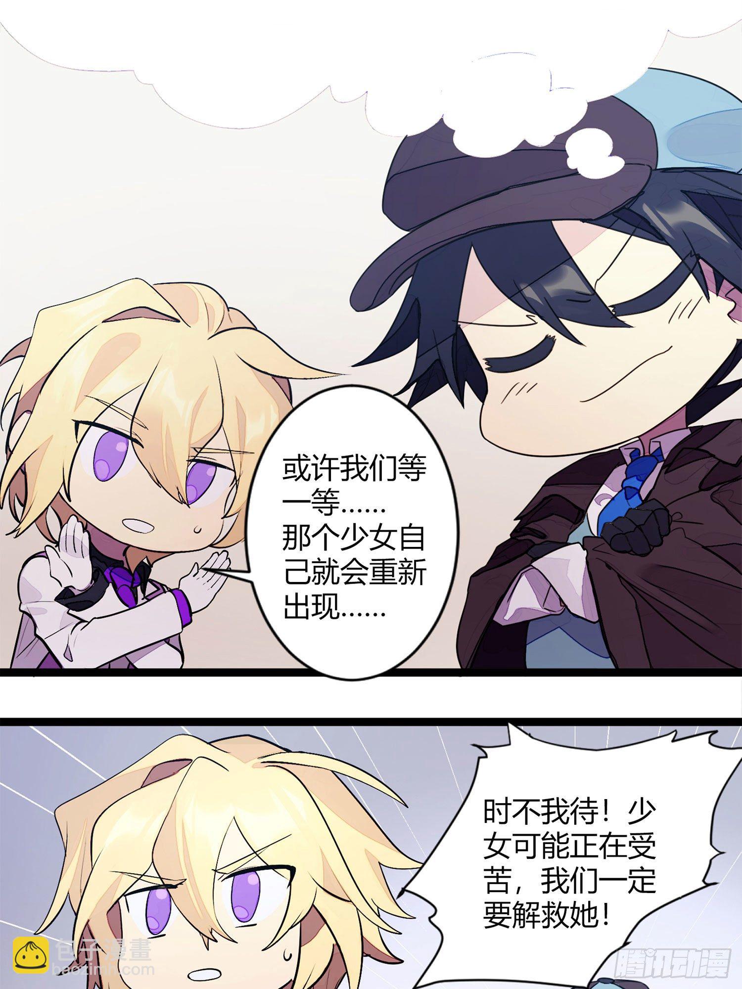 【春节福袋1】消失的少女番外篇(1/2)-第239话