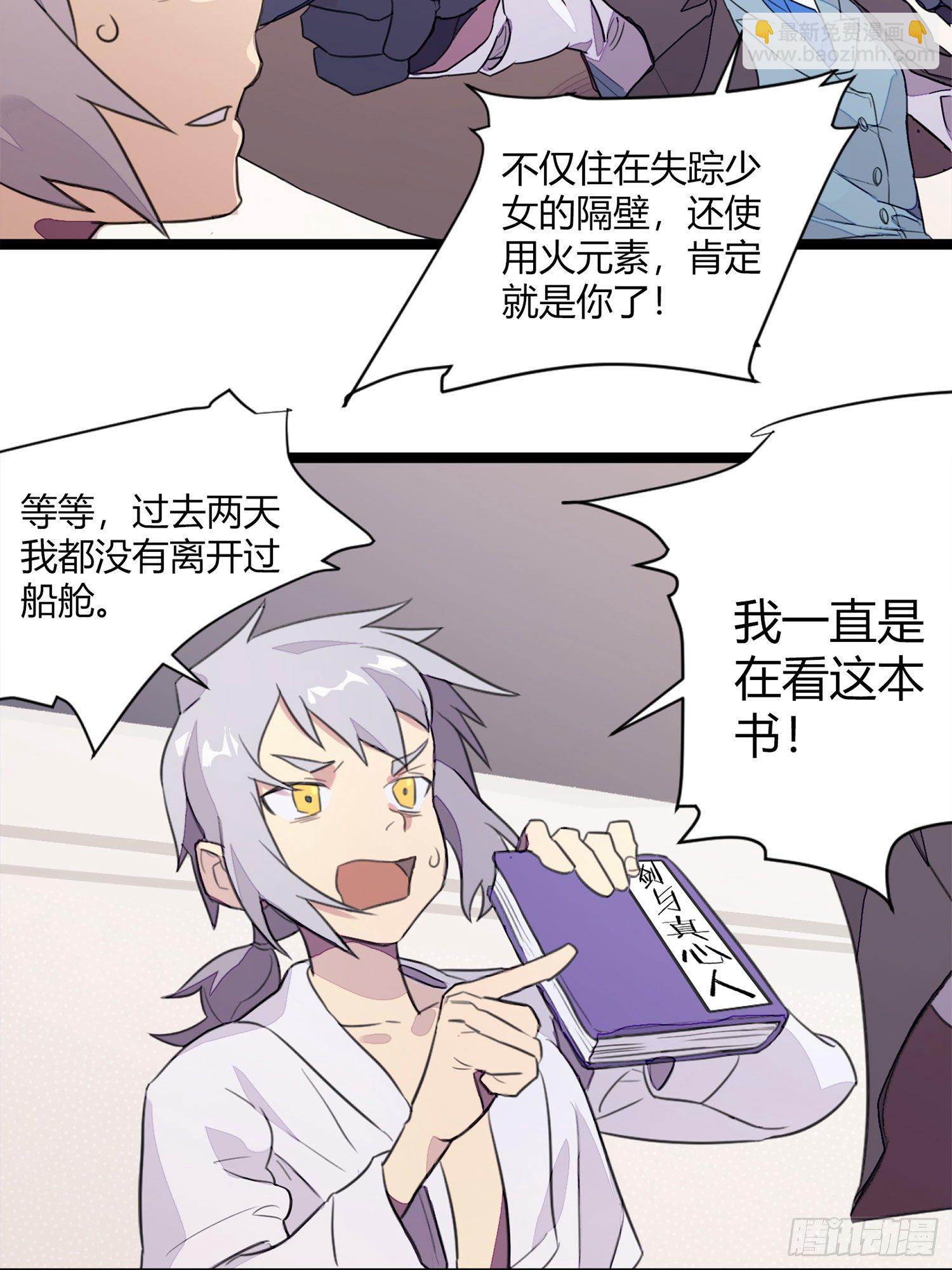 【春节福袋1】消失的少女番外篇(1/2)-第239话